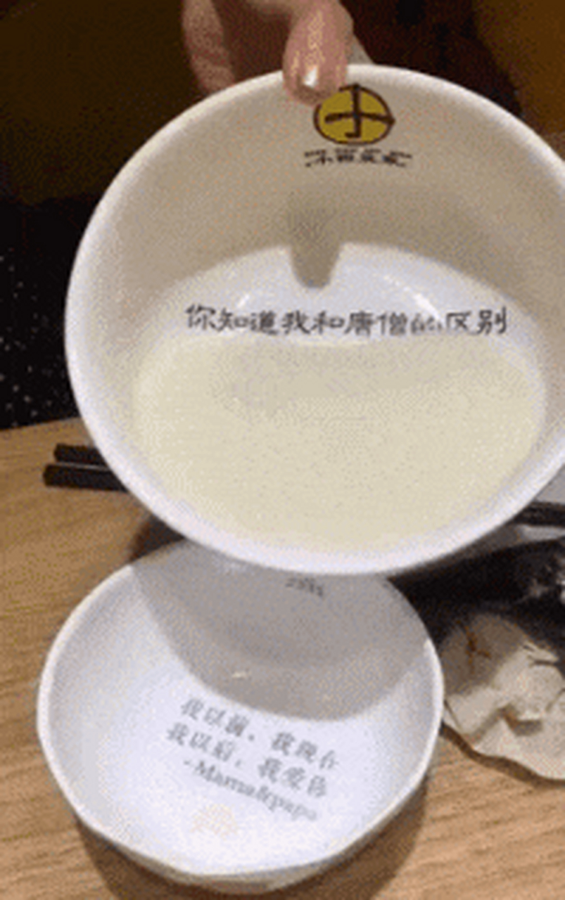 搞笑gif动图:看到第二张笑了,我也没想到啊,今天让只碗给撩到了