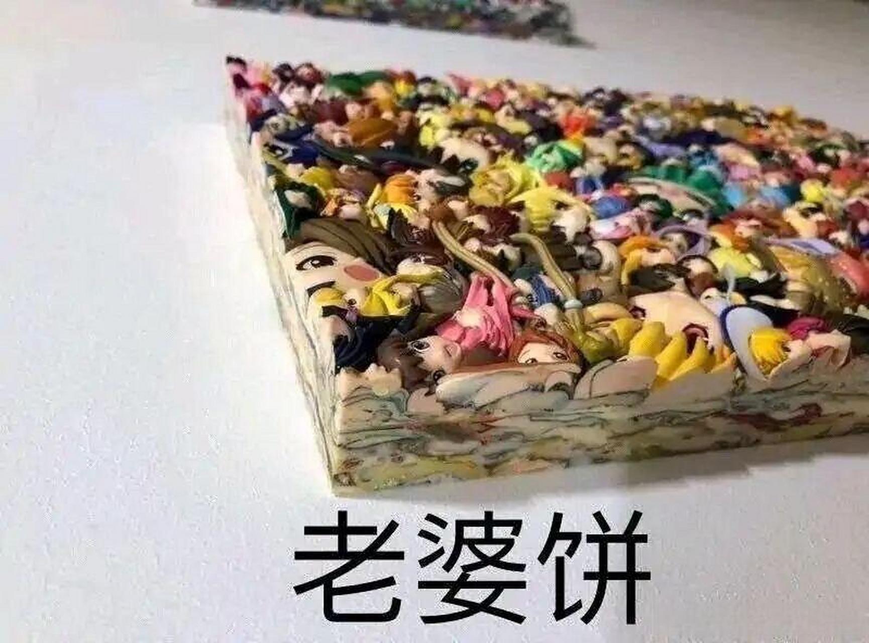 搞笑饼状图图片