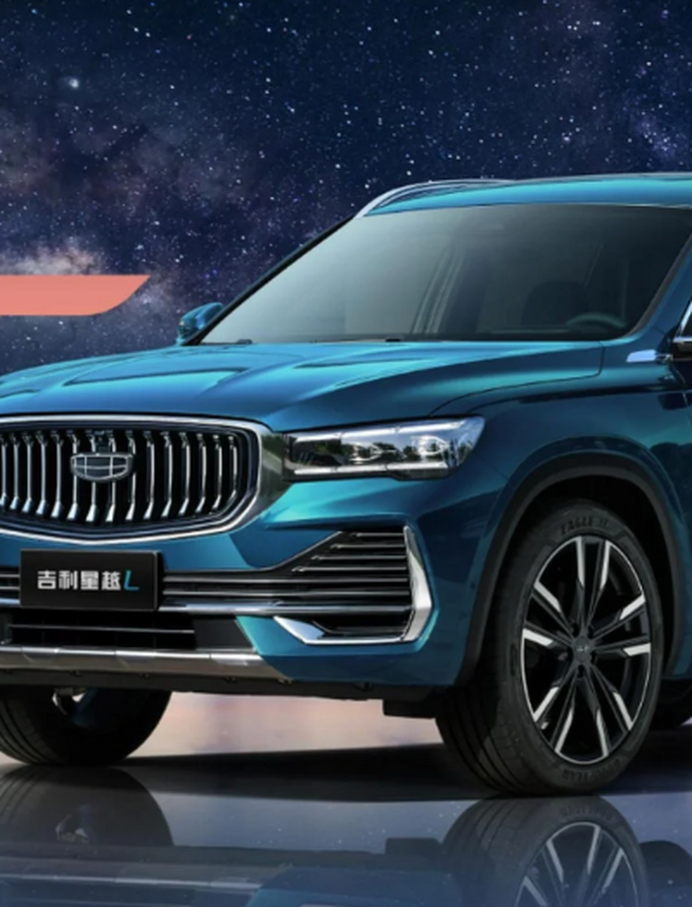 2021新宠儿,紧凑型suv市场耀眼之星 星越l,以独特外观引领潮流,强劲