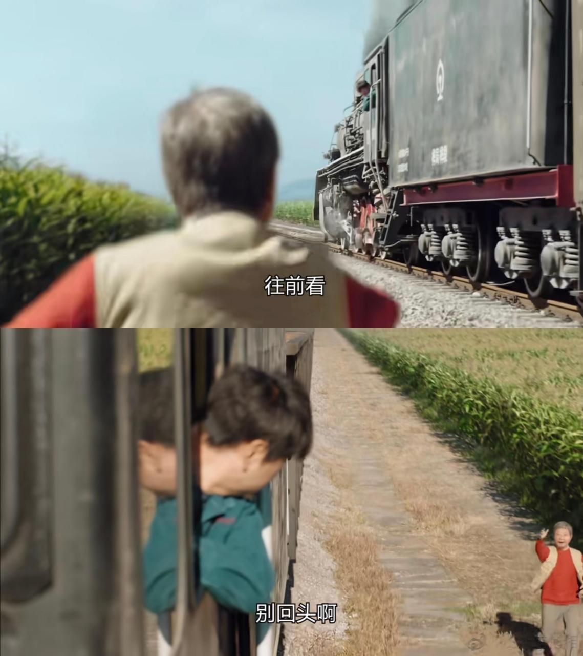 往前看,别回头啊.#漫长的季节
