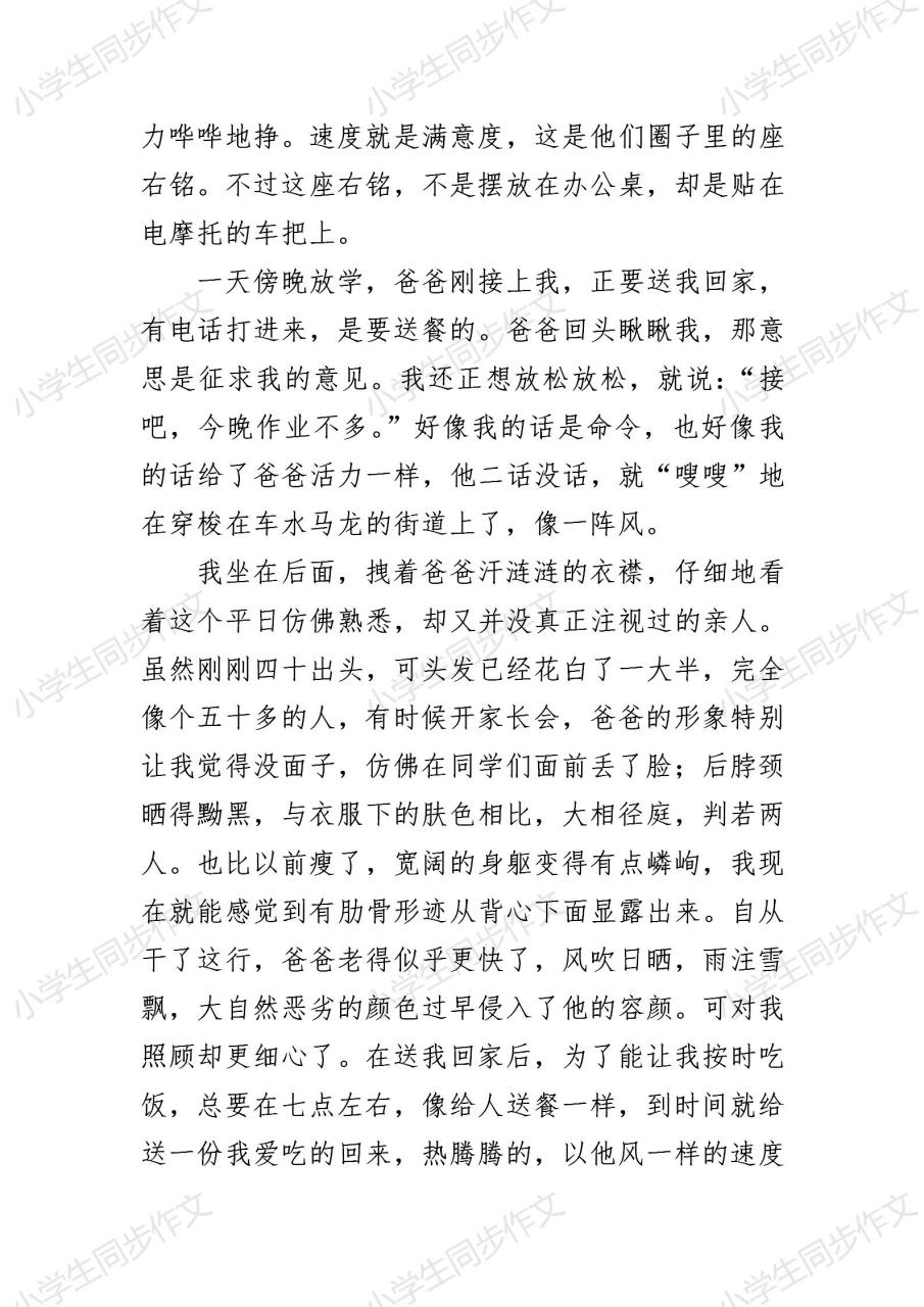 五年级下册一单元习作《那一刻我长大了》,也就是要我们写一写让自己