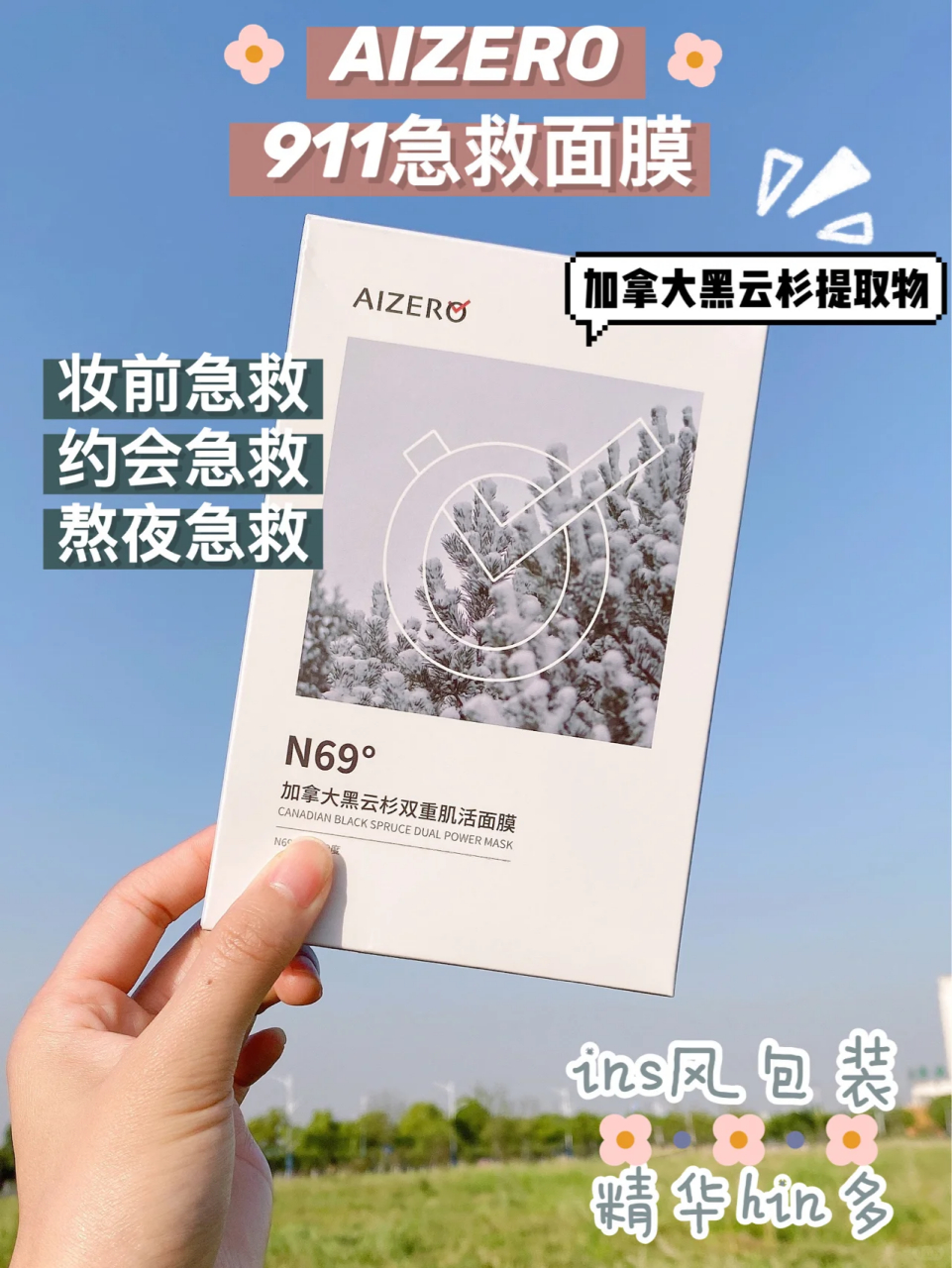 介个熬夜面膜接住 没错!