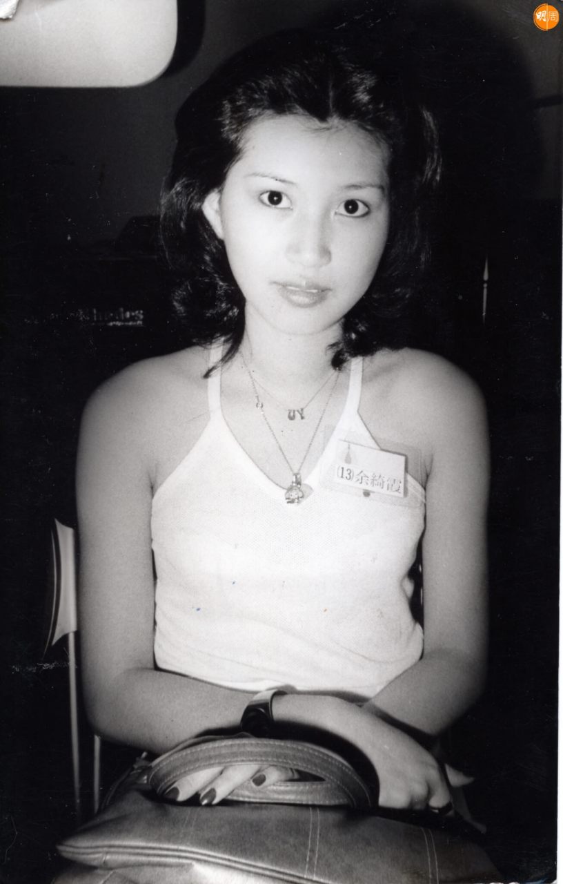 余绮霞,1977年参加香港小姐获得季军,成为无线艺员.