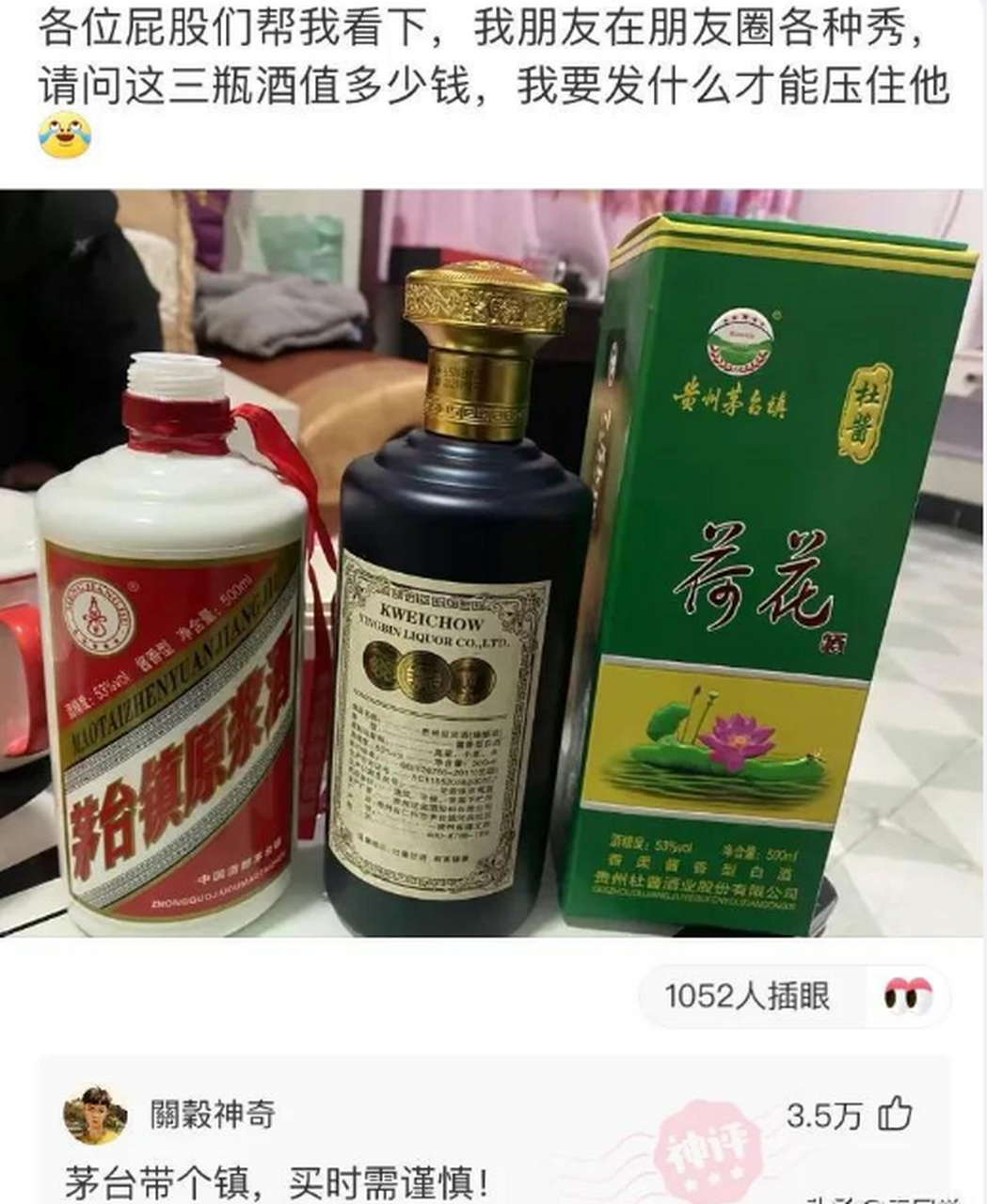 茅台吊瓶图图片