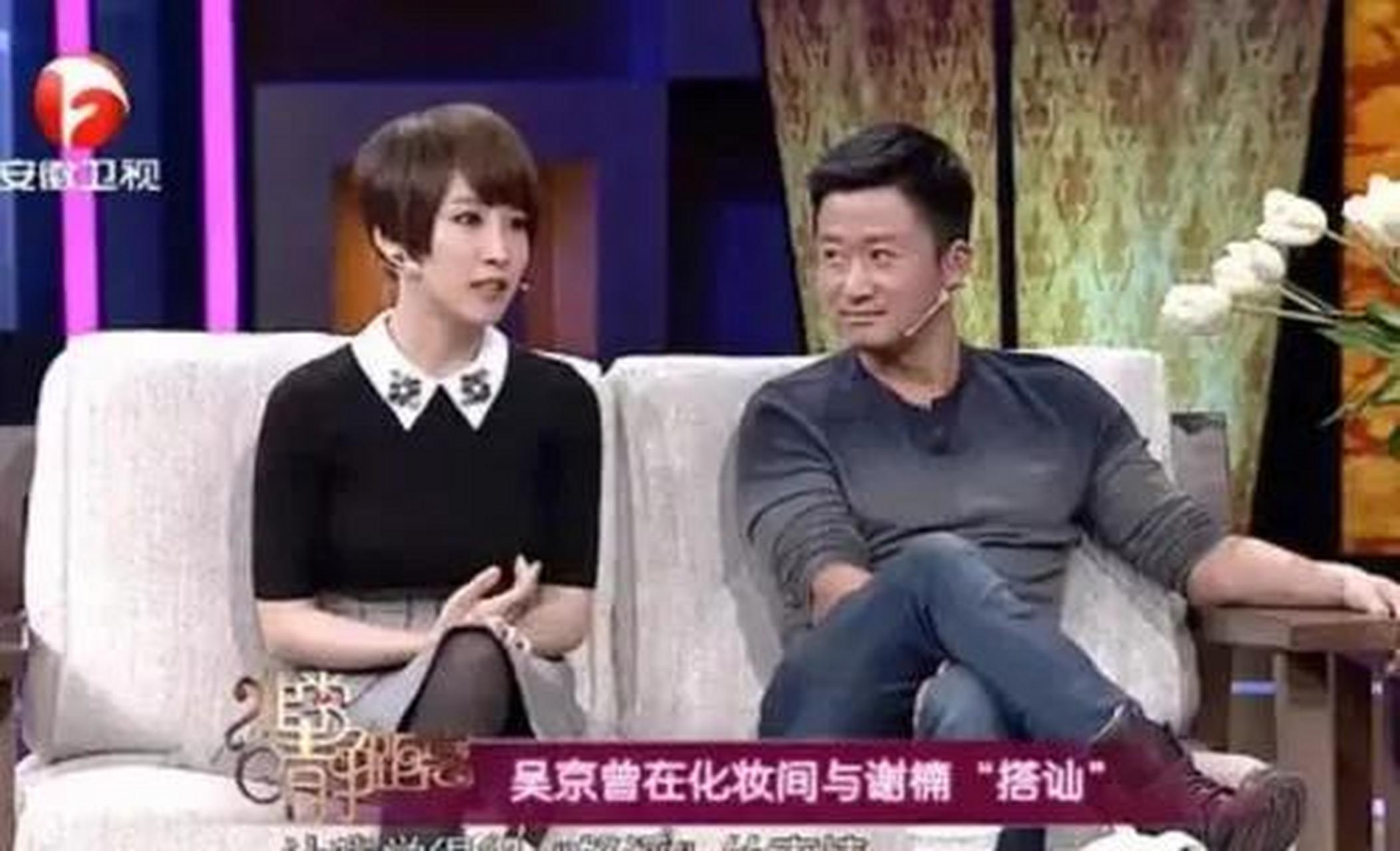 gif创作人# 当年,在《开讲了》节目中,吴京嘚瑟的说:"谢楠那小丫头