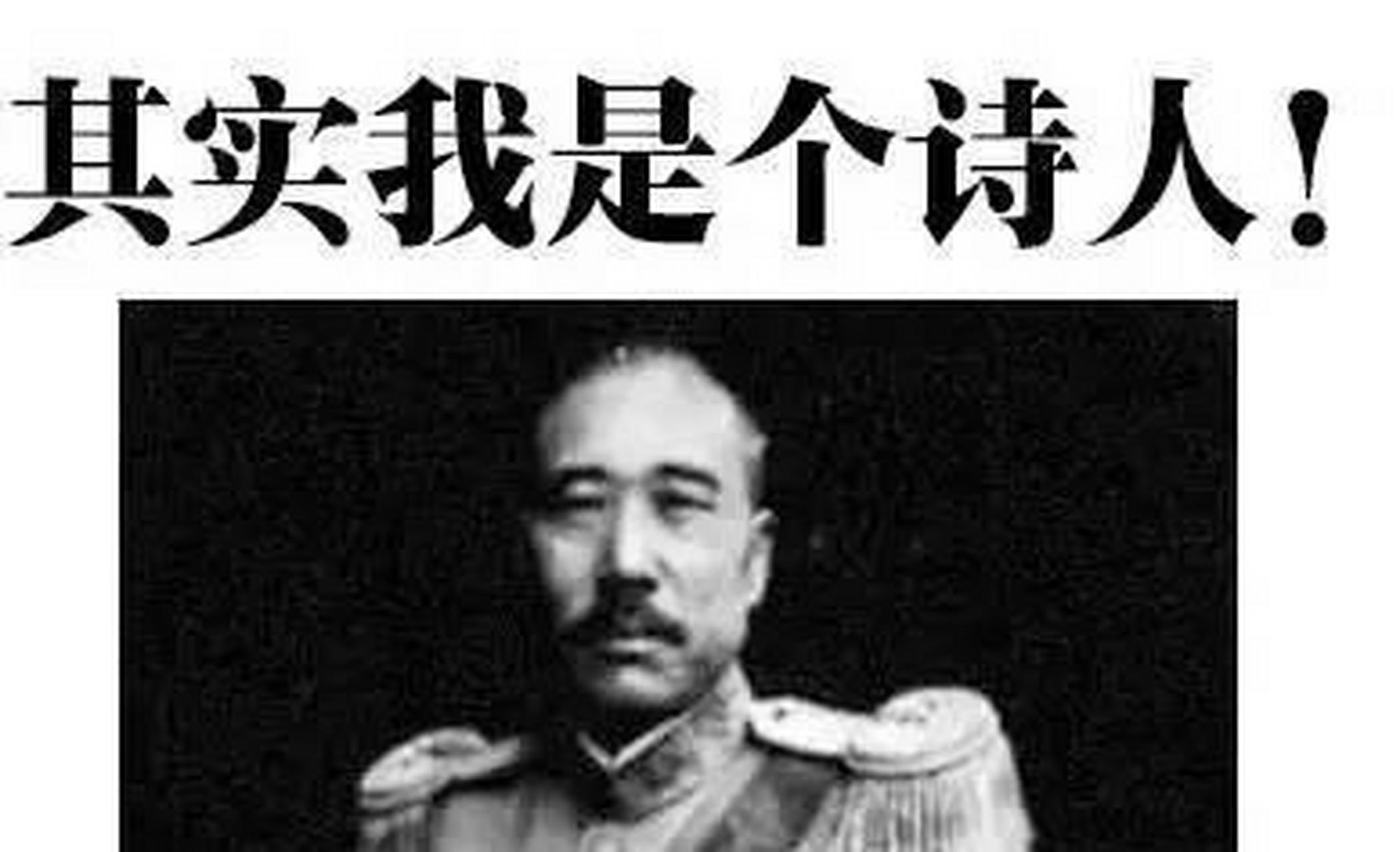 张宗昌号称打油诗天下第一,这一天,他在府内宴请军官们喝酒,大家起哄