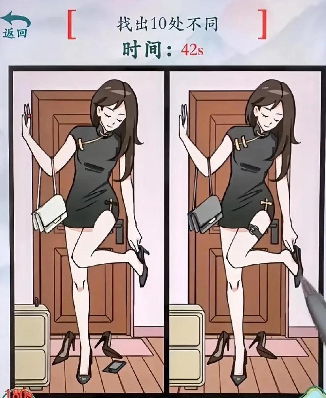 周末闲着没事找不同,42秒找出图中10处不同,太费眼1717了,5分钟了