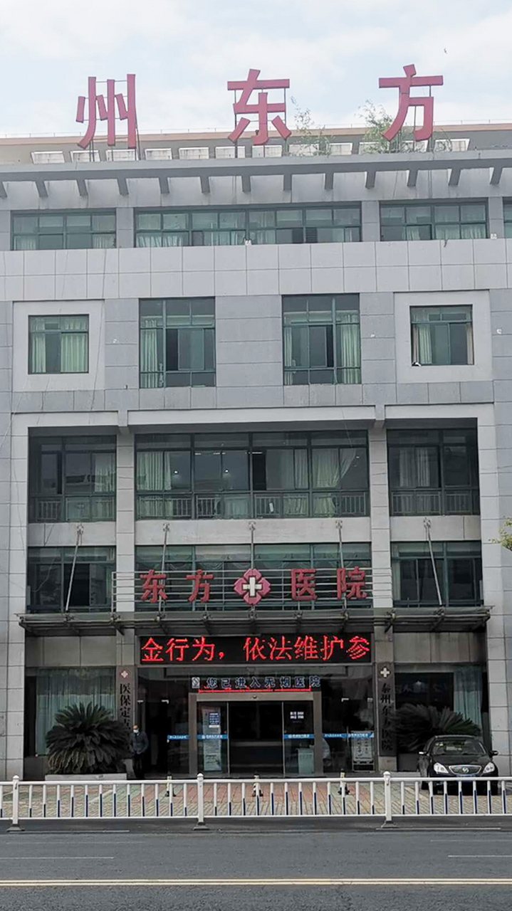 宁波男科最好在线东方的简单介绍 宁波男科最幸亏
线东方的简单

先容
《宁波东方男科医院》 男科男健