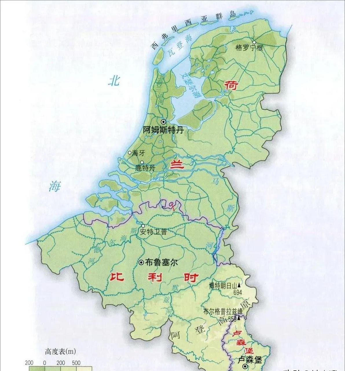 低地三国,位于莱茵河三角洲,海拔极低,历史上长期属于一个国家,高度