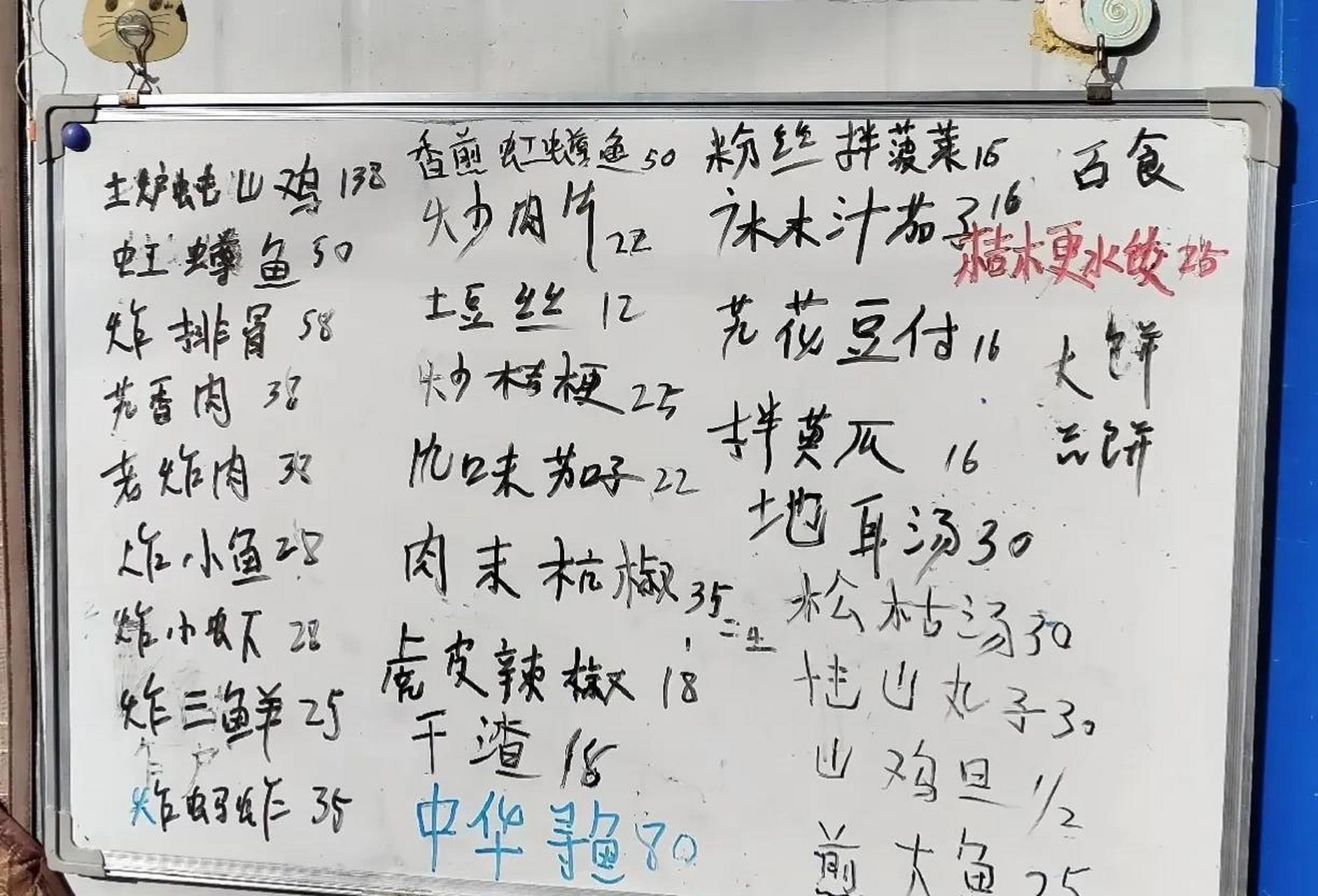 淄博市博山區池上鎮農家樂飯店價格表!如有雷同純屬虛構!