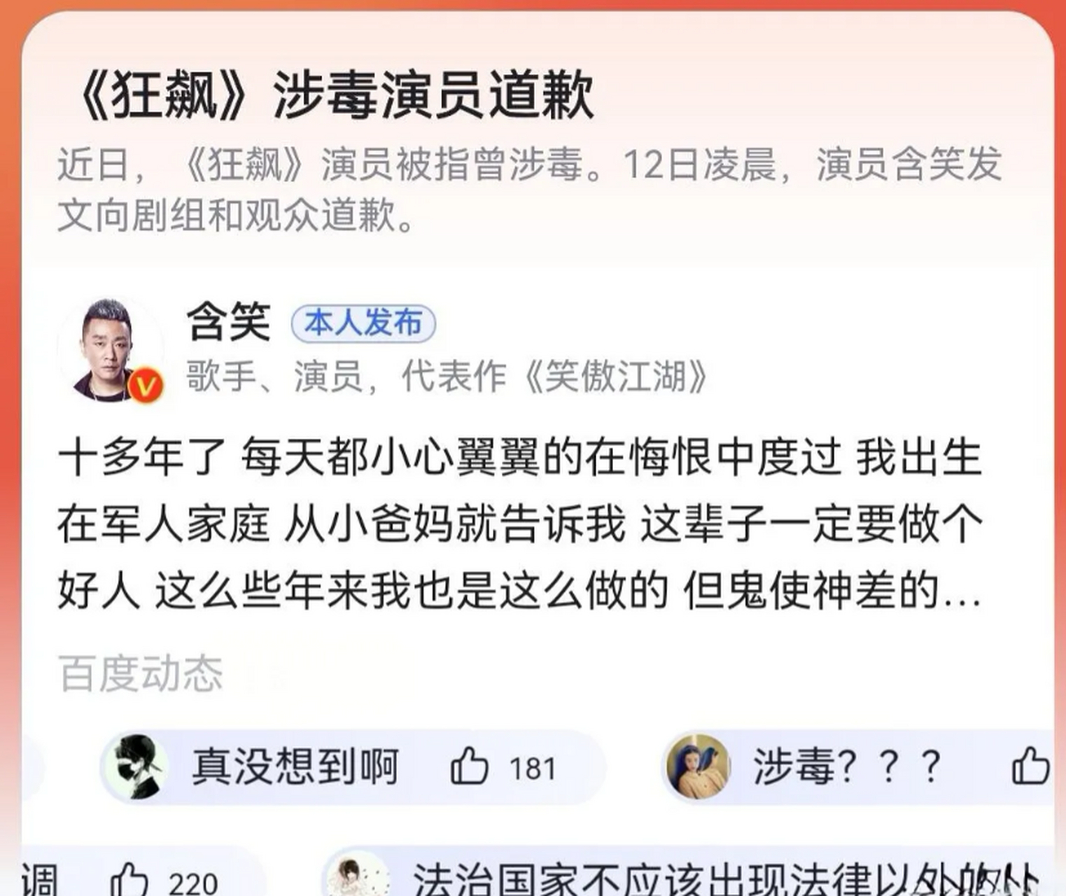 不是吧,钟阿四你来真的