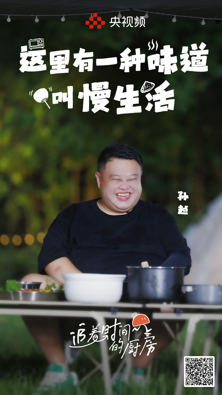 追着时间的厨房# 第四期人物金句海报来了!