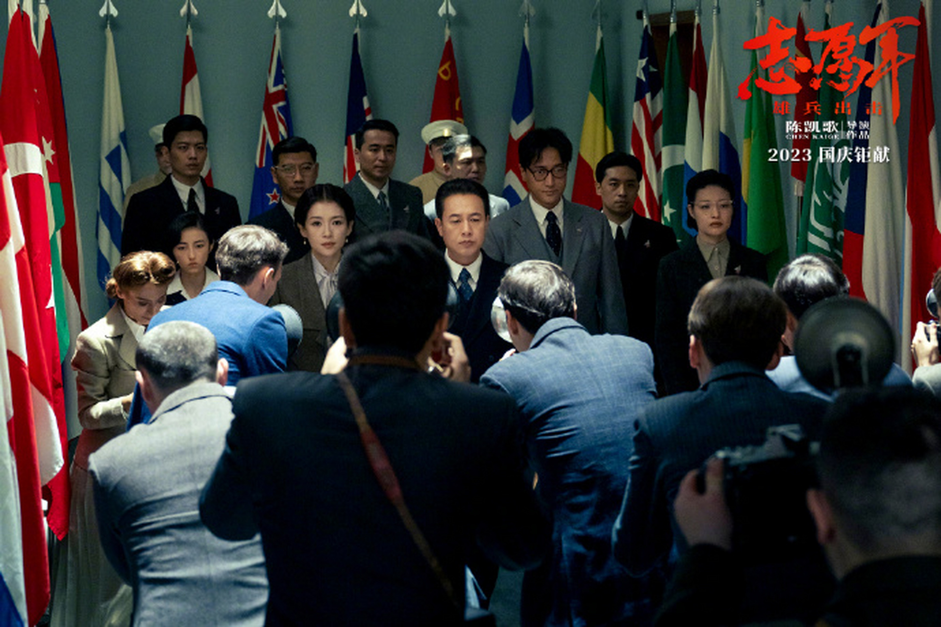 由陈凯歌执导的电影《志愿军:雄兵出击》在北京国际电影节现场曝光了