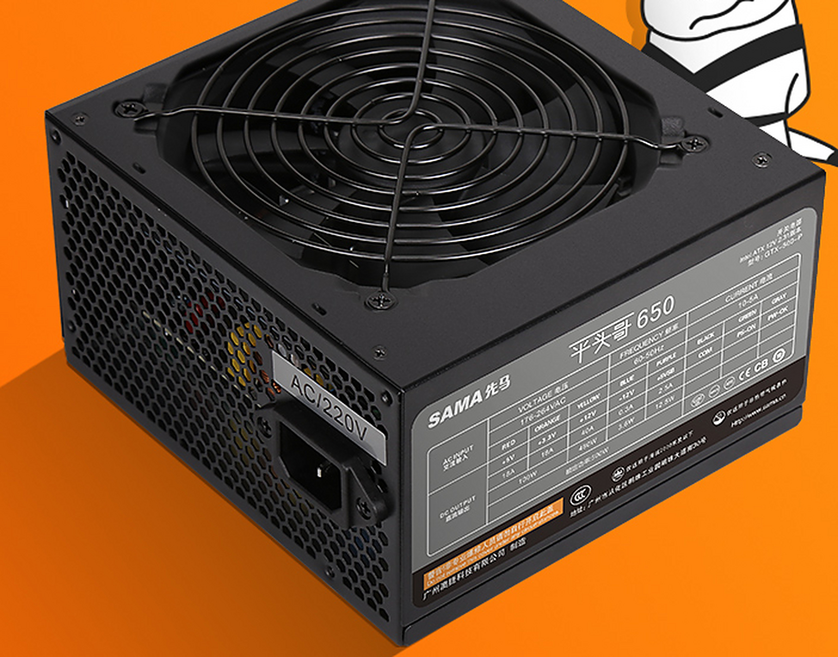 sama 先马 平头哥650 台式电脑电源 额定500w 124元 包邮 先马 平头哥