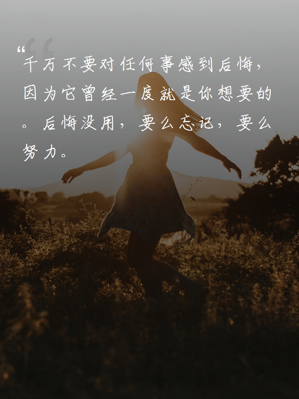 三观超正的温柔语录