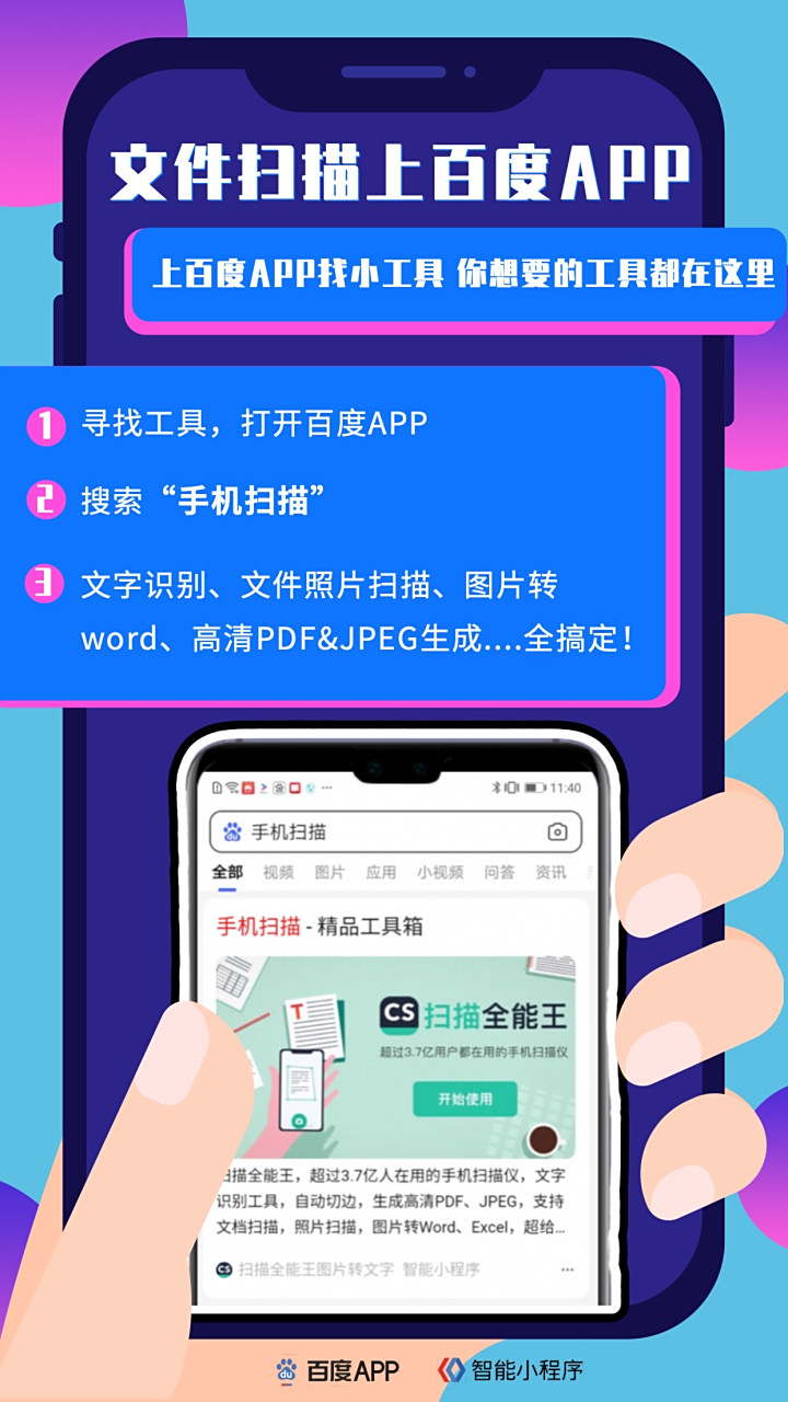 百度搜搜搜索引擎=搜索引擎百度搜索技巧