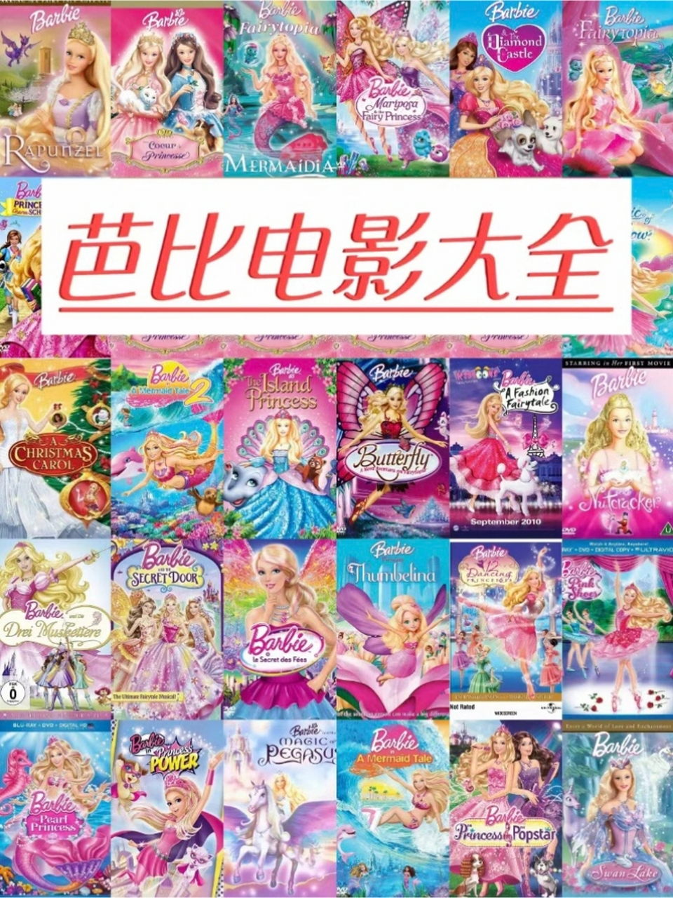 芭比学院大电影的介绍和剧情简介