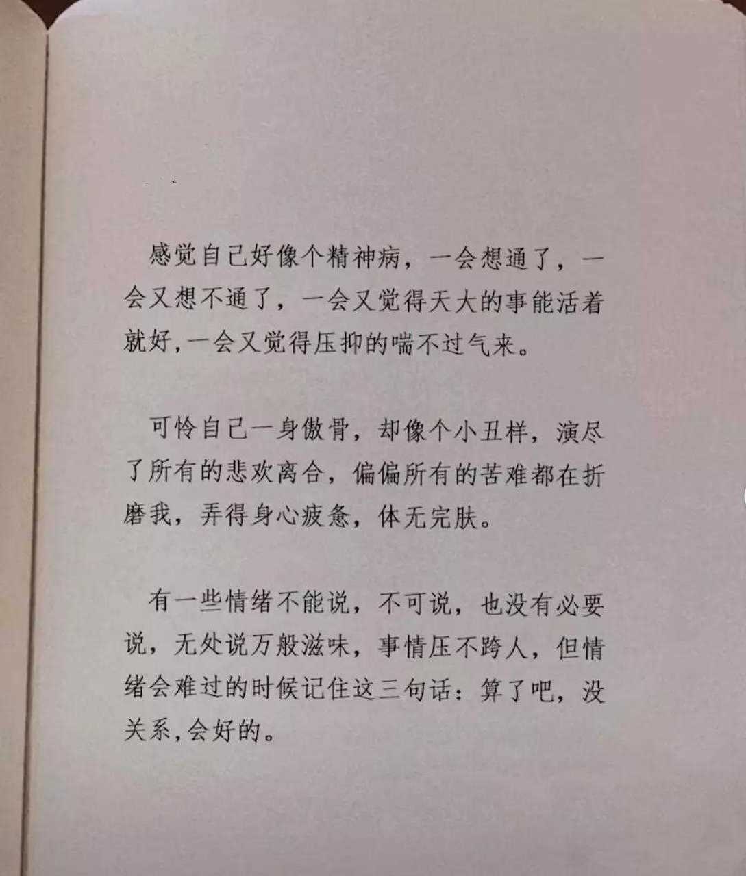 算了吧图片没关系图片