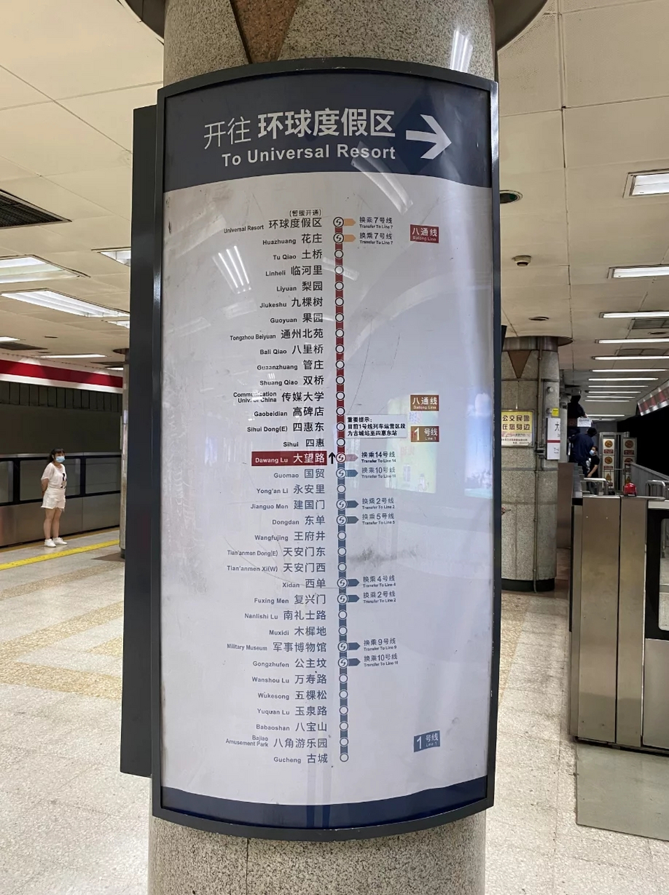 北京市地铁1号线路图图片