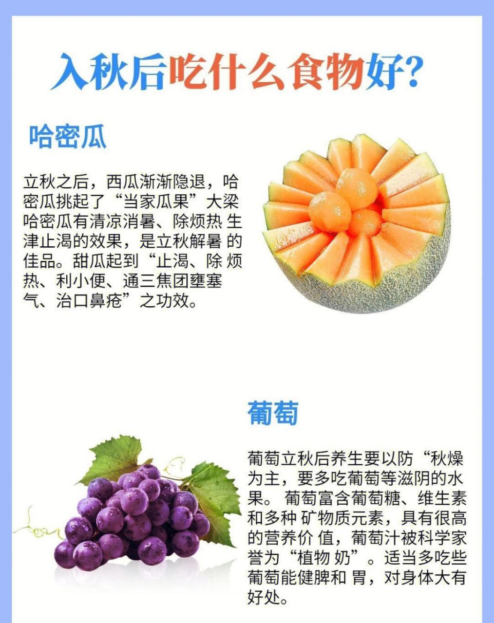 入秋吃什么食物好[比心]解秋燥[比心][鸡蛋] 立秋🍂之后,就意味着