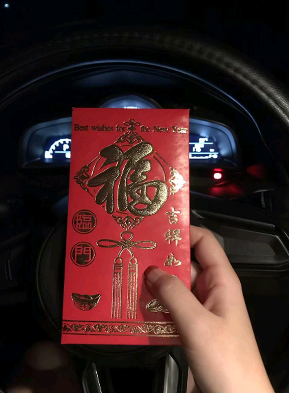 红包200截图图片