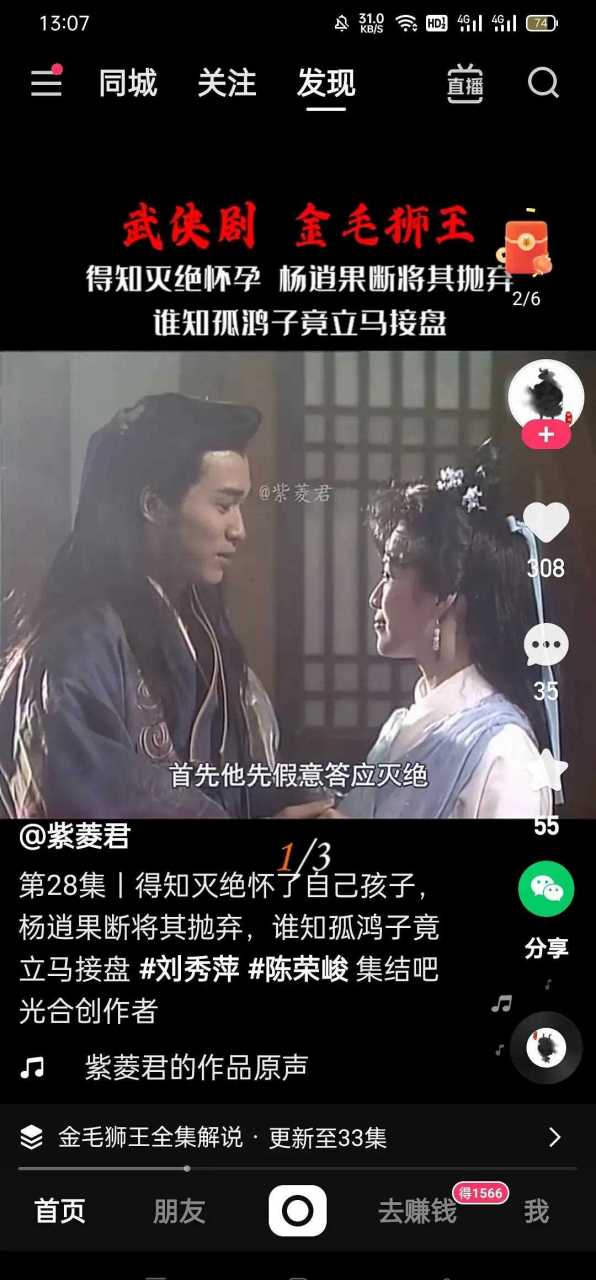 灭绝怀了杨逍的孩子?古装港剧的剧情真雷啊[委屈]