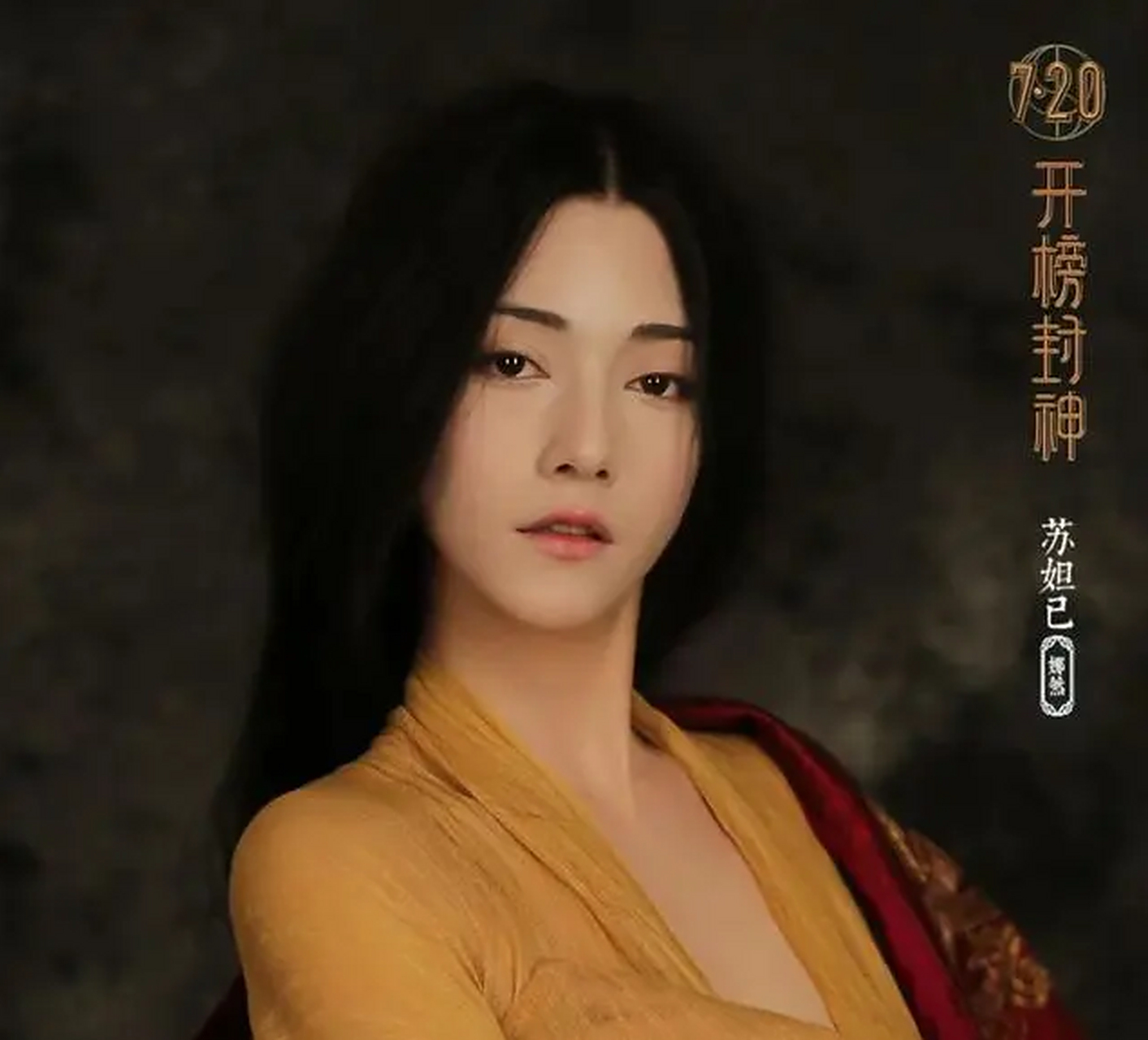 封神榜的妲己,你最喜欢的是哪一个呢?