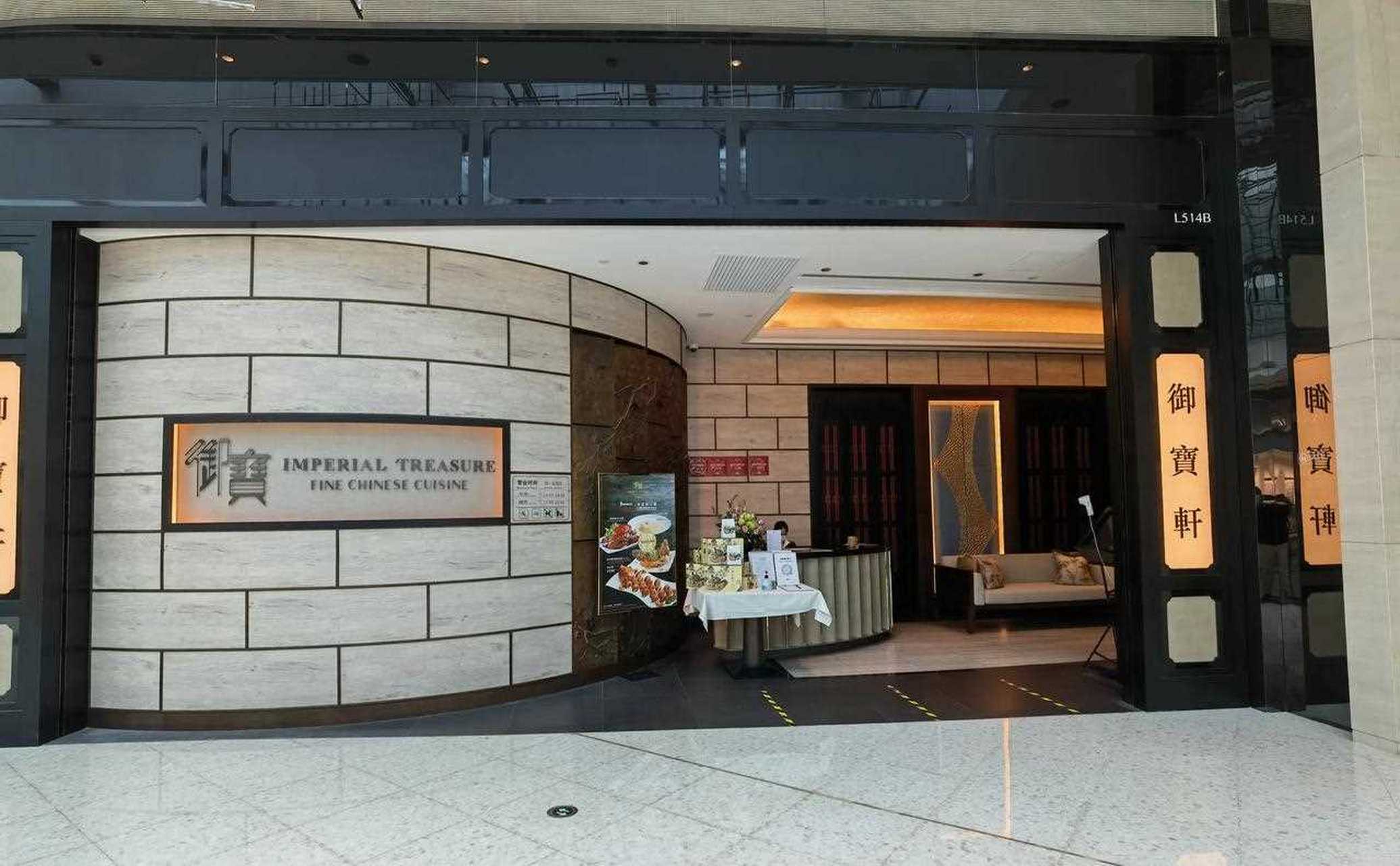 《体验广州米其林二星餐厅人均150起的御宝轩的早茶,出品还不错》[左