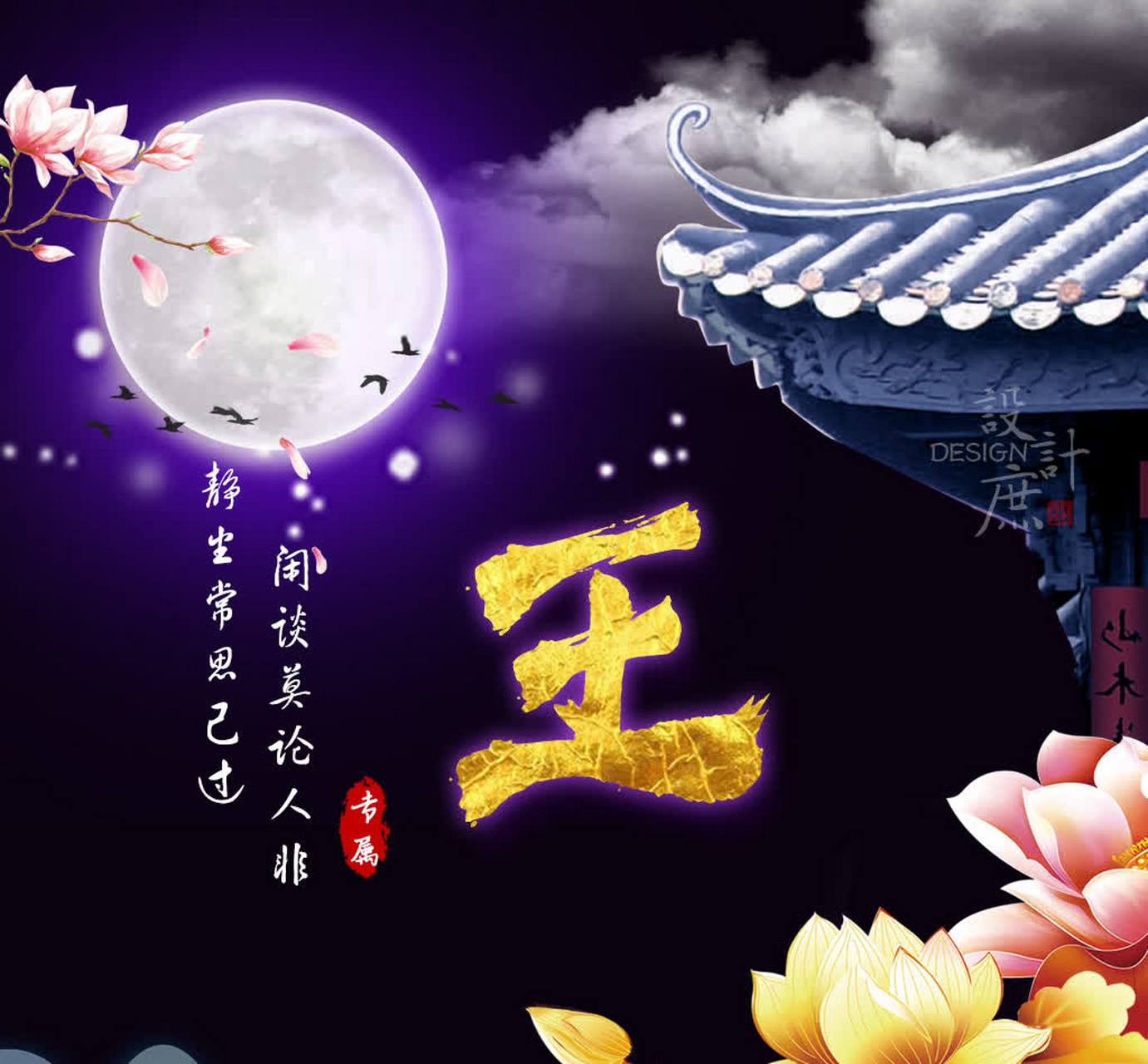 姓氏头像分享!