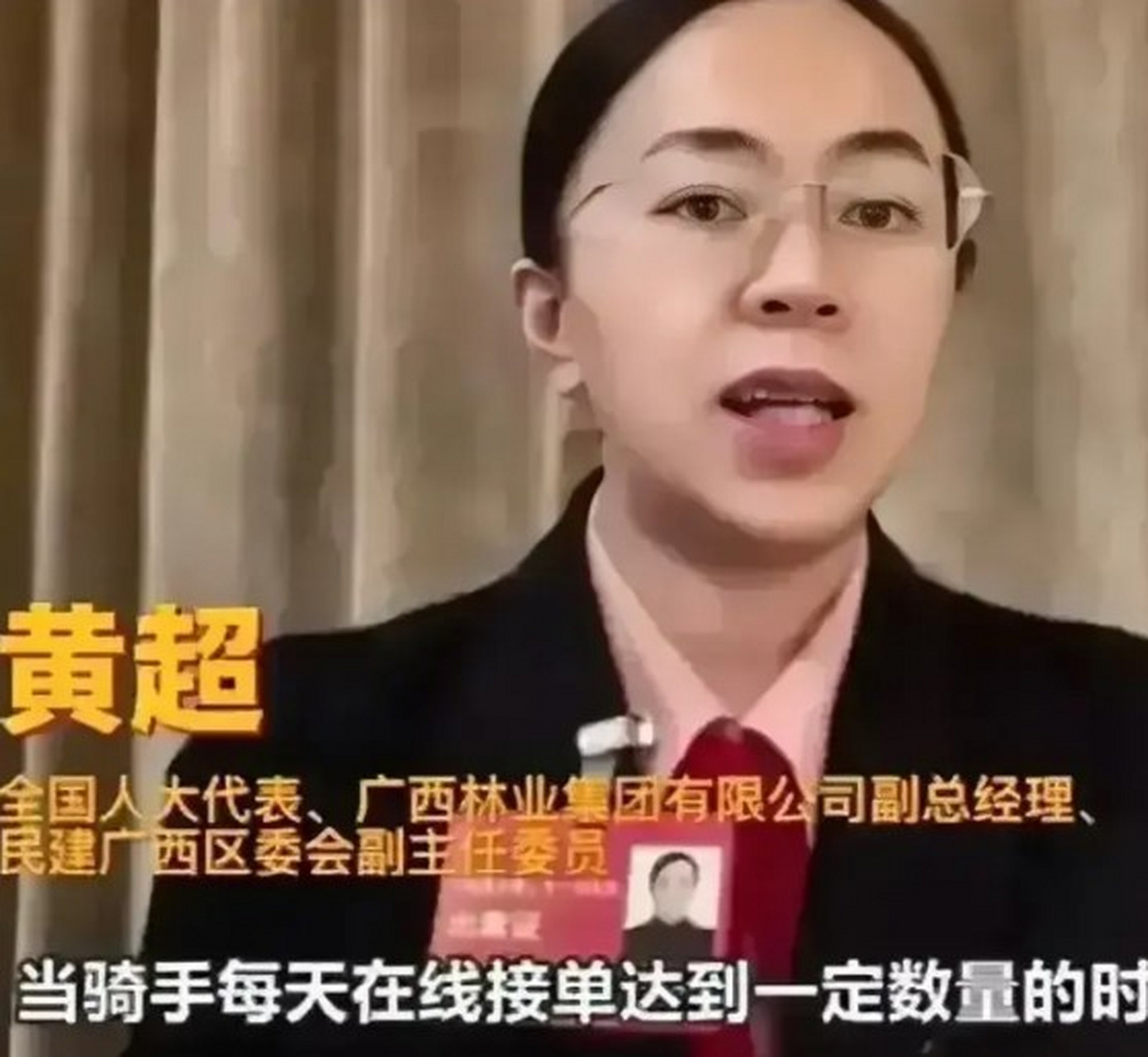 全国人大代表黄超在两会上提出了关于外卖骑手工作条件的一项提案