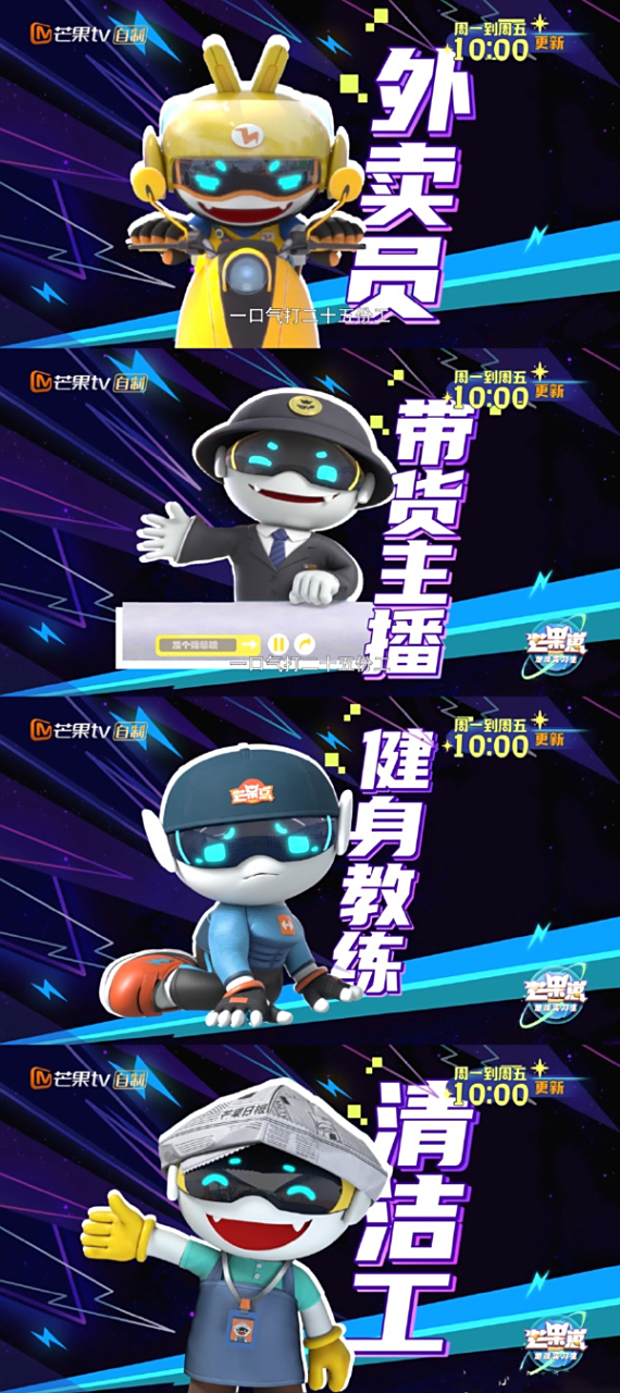 【芒果崽地球实习生动画开播】 芒果崽职场新生,即将