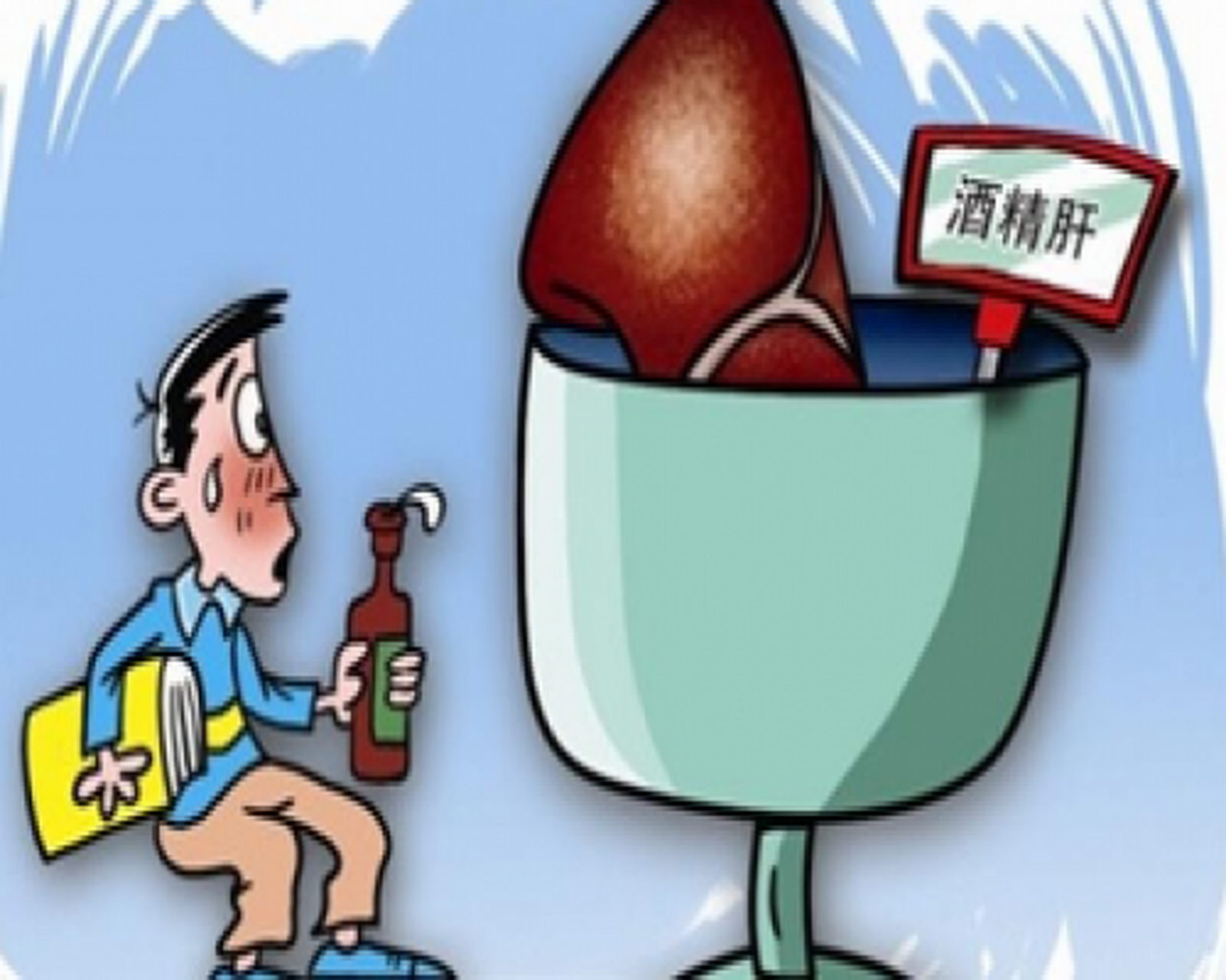 45岁酒精肝患者不戒酒,最终病情恶化,不过好在患者积极配合治疗,最终