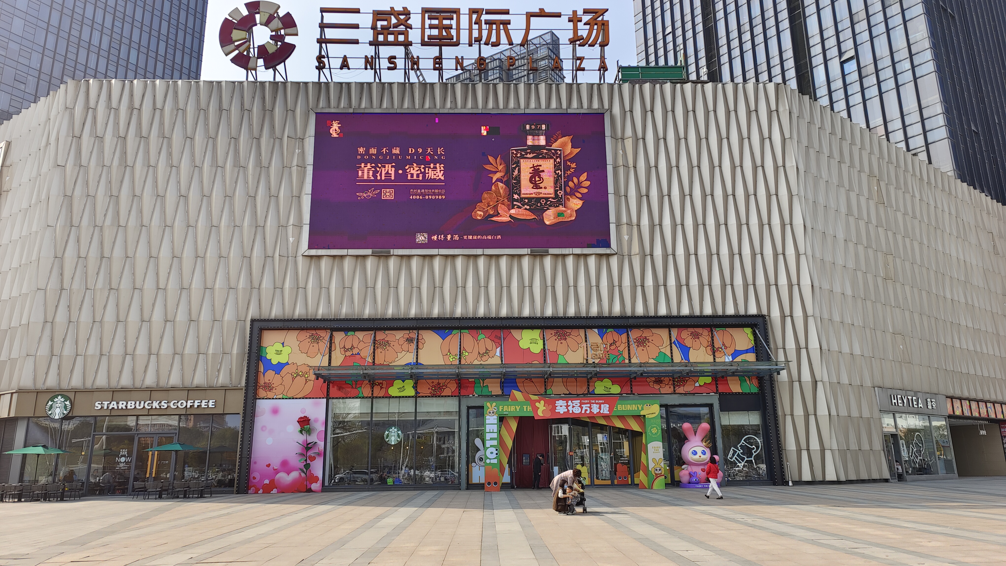 我的旅行日记# 扬州邗江闹市区三盛国际广场,看看下午时间人气如挝?