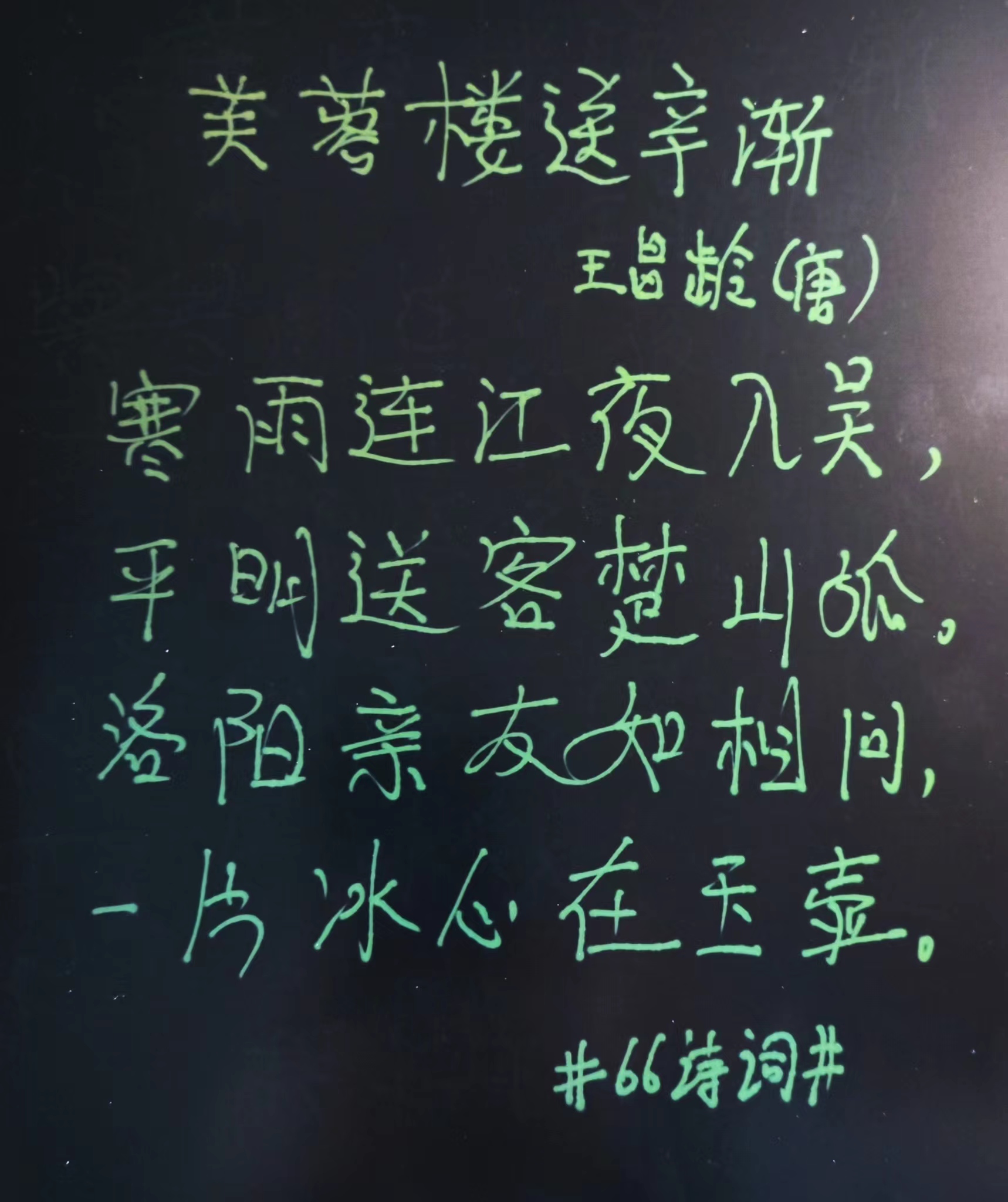 这是我的离别想到的