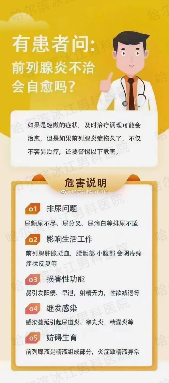 男科在哪（男科去哪里医院好） 男科在哪（男科去那边

医院好）《男科去哪里好》 男科男健