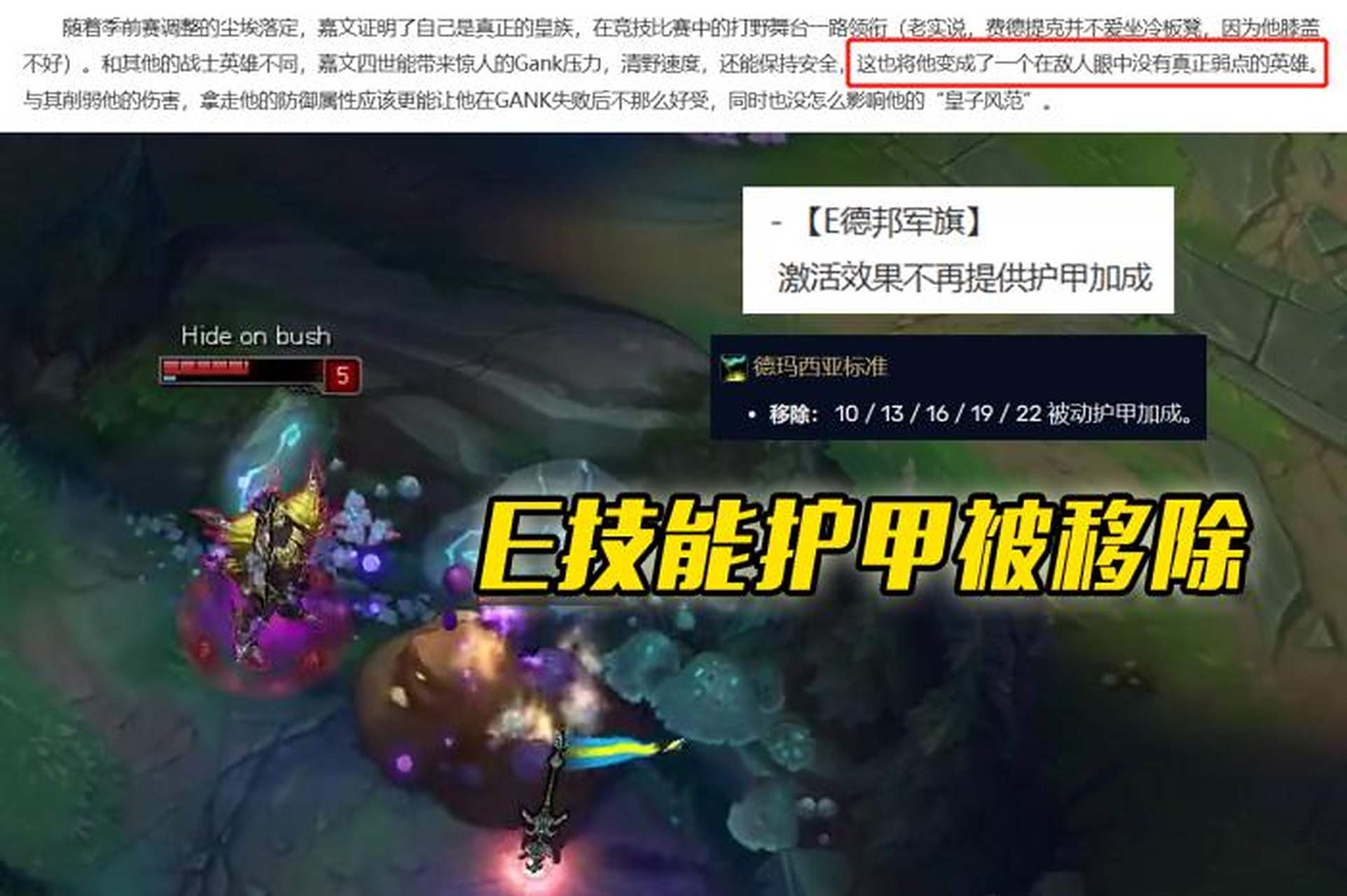 皇子的另一个防御技能黄金圣盾也是一路被削到爆,早期额外护盾是固定