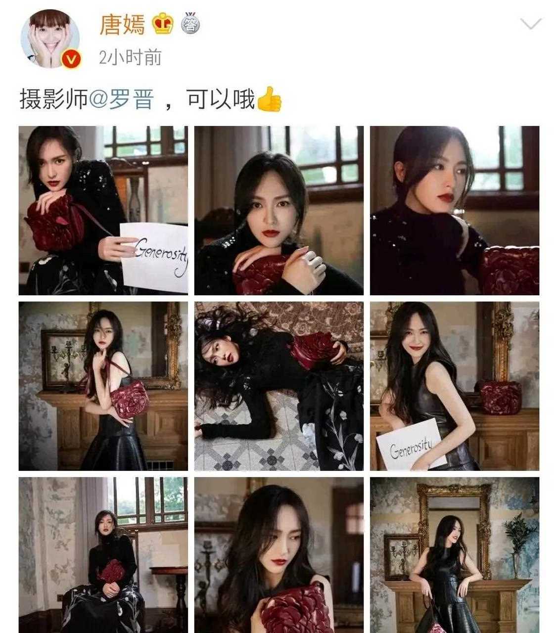 唐嫣罗晋撒糖啦 罗晋帮唐嫣拍了一组大片,两人晒照还互相艾特.