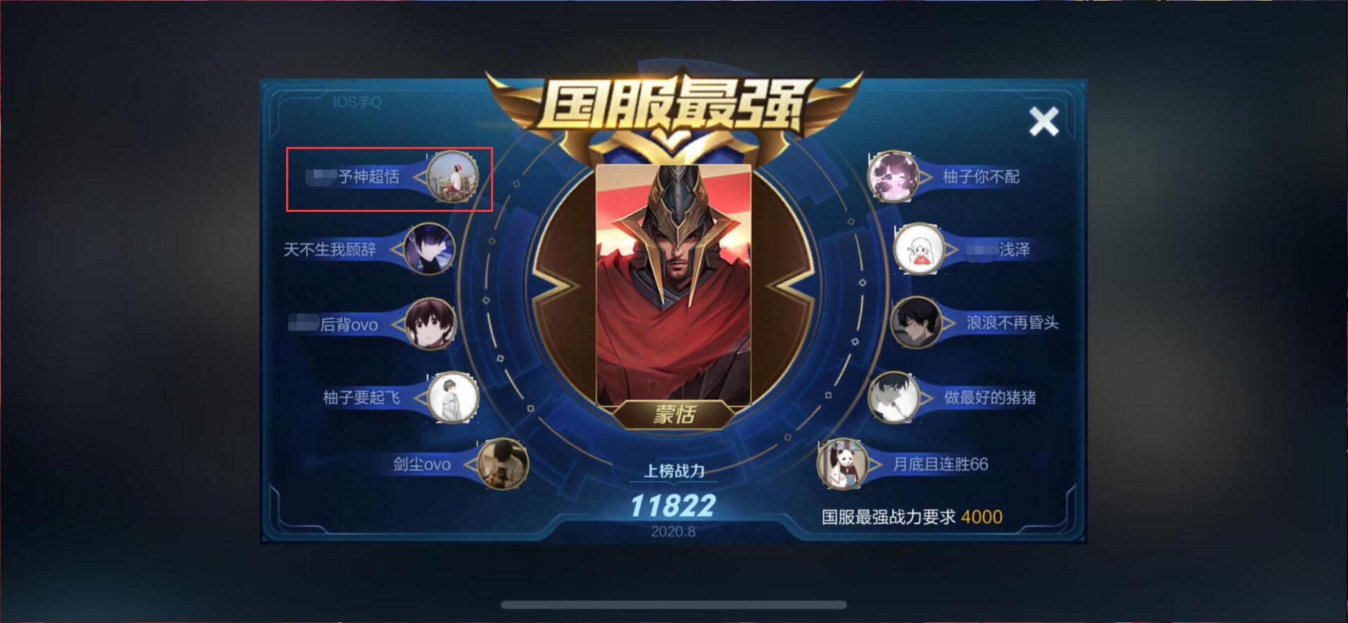 虎牙予神登上s21关羽国榜,巅峰战力打脸黑粉】 相信玩马超的玩家都