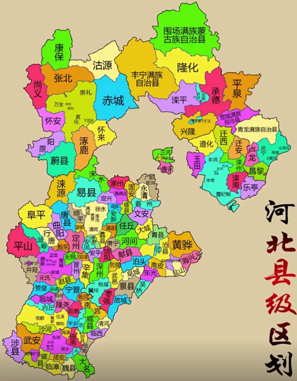 河北省经济作为活跃的区域仍然集中在环京和冀东以及雄安概念(环