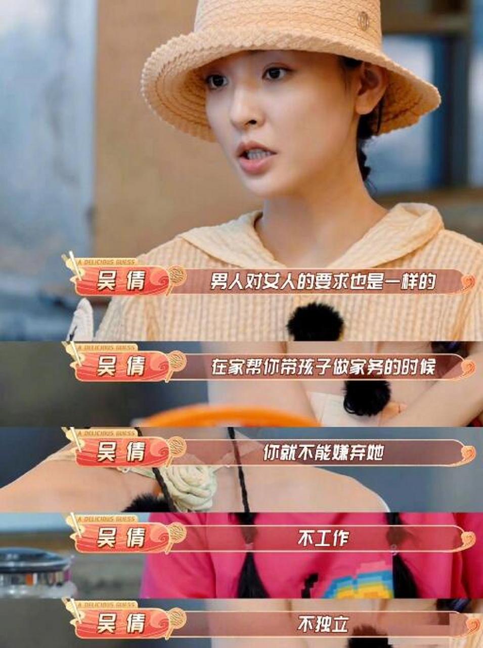 果然恋爱脑都得自己治】近日,吴倩参加某档综艺节目的录制.