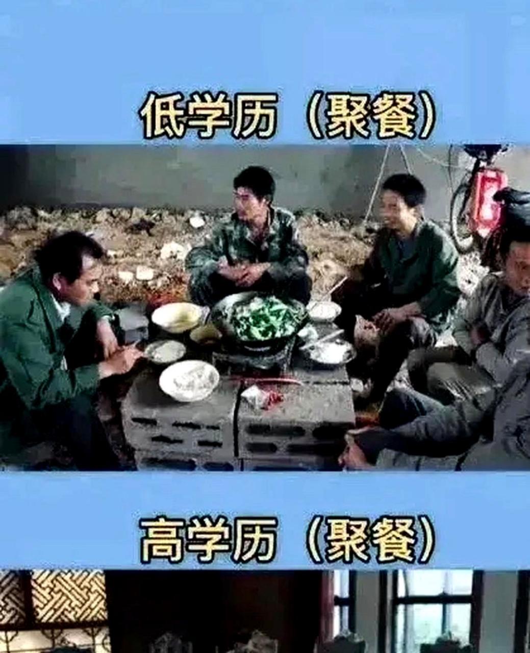 这组对比图片深刻地展现了高学历与低学历之间的差距,这也是现实所在.