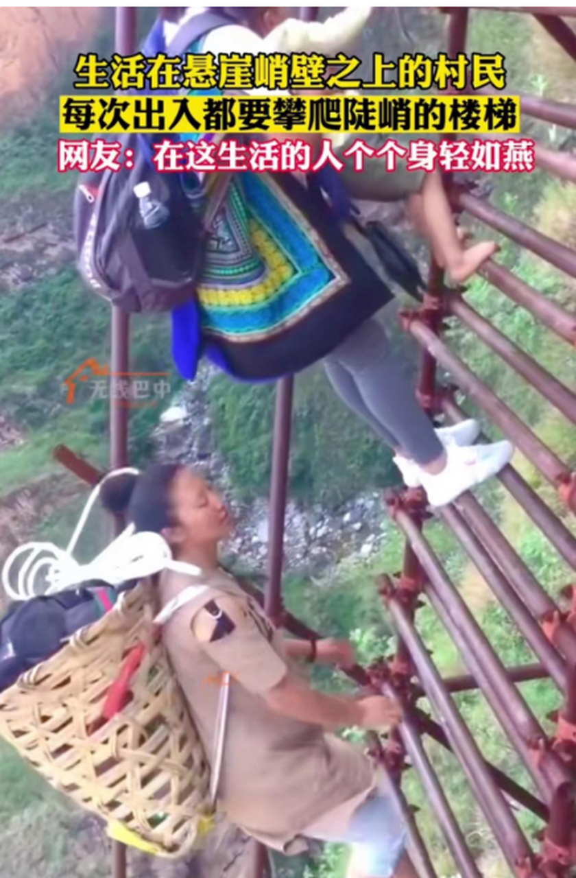 大山的子孙 个个身轻如燕