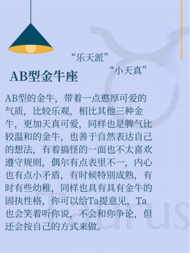 星座金牛座男性格(金牛座男生性格爱情)