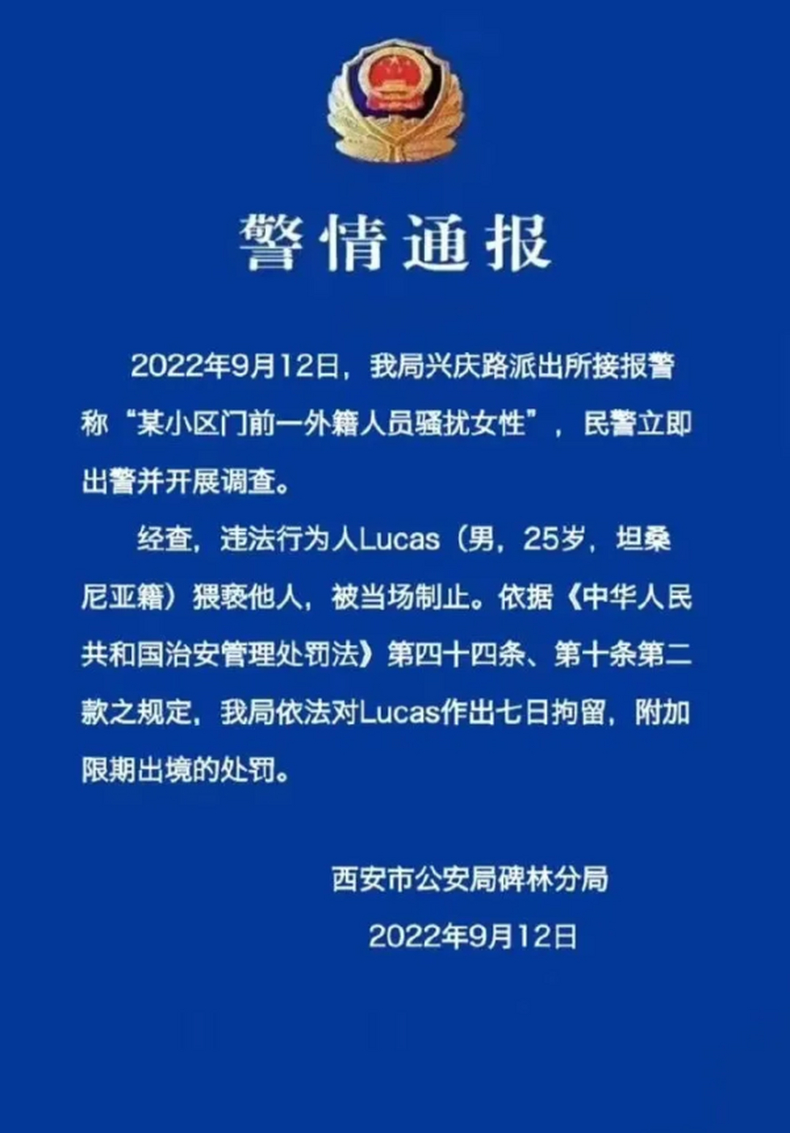 對這樣的人必須嚴懲!西安警方的處理太漂亮了!