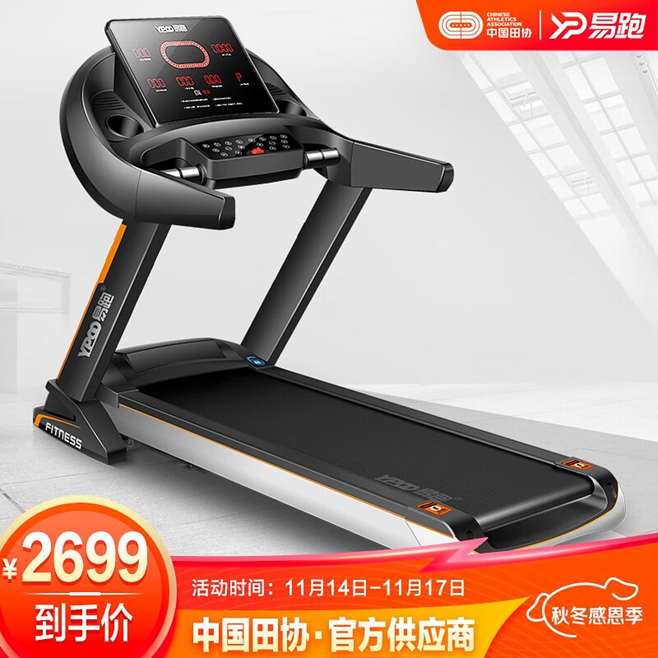 立久佳(lijiujia) 立久佳跑步机 家庭用降噪折叠迷你健身器材mt900