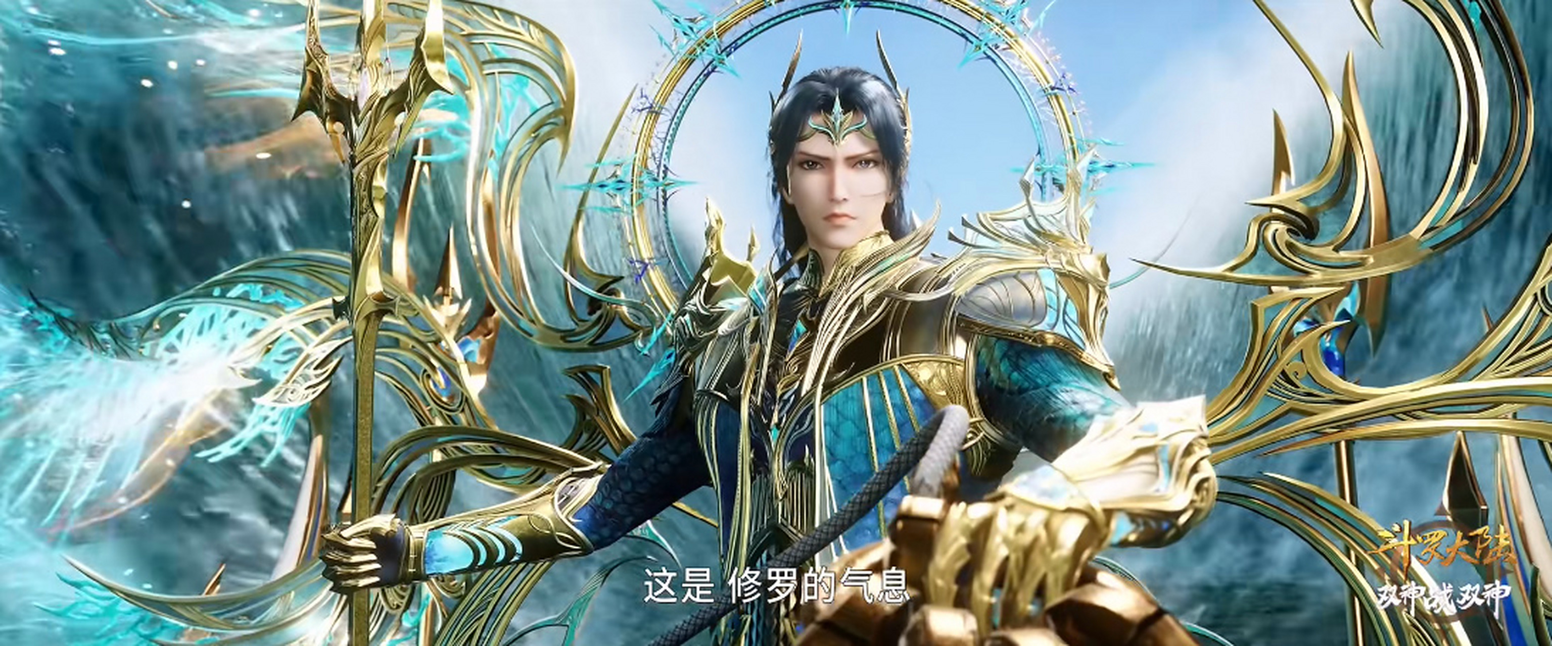 唐三海神照首次曝光,恭喜唐三成为海神.