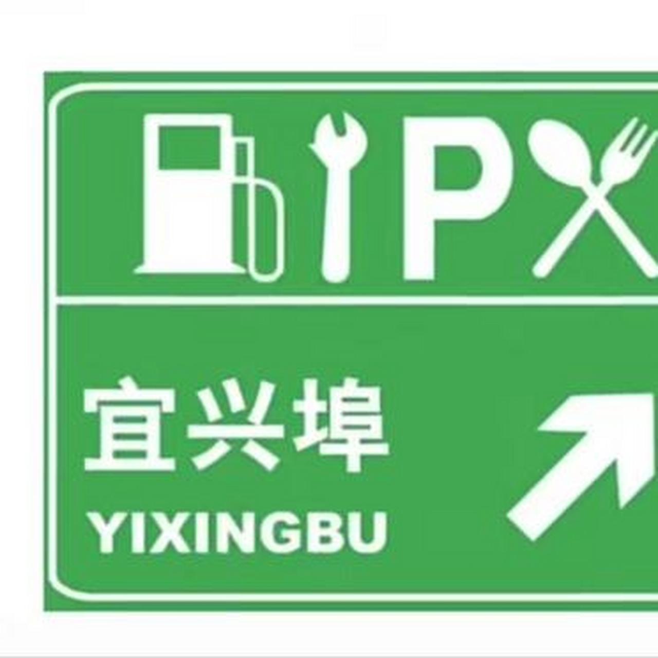 小女孩随口一问,发人深省,中国服务区的标志为什么是个刀和叉?