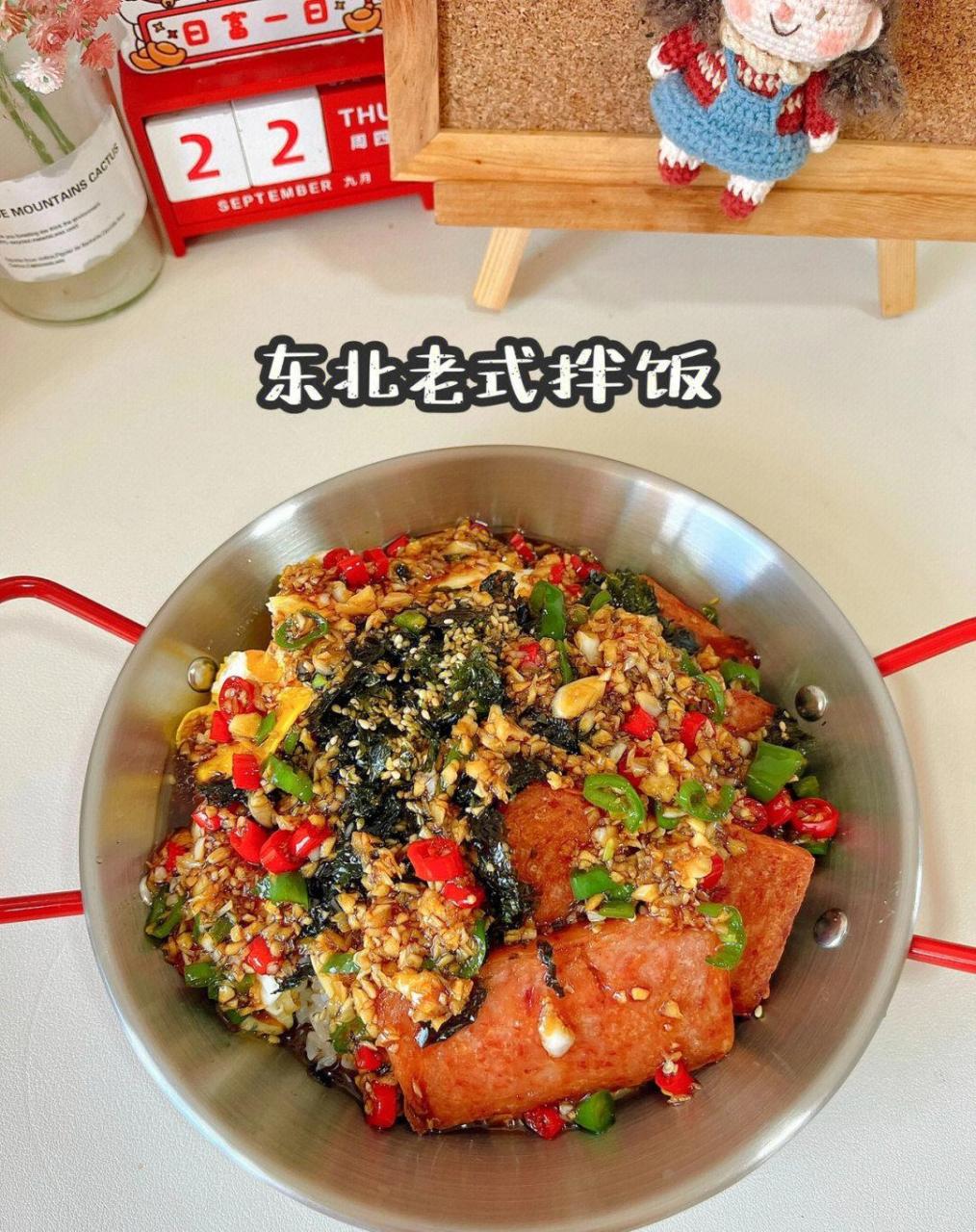 这个东北老式拌饭真的是好吃哭了,巨巨巨好吃 准备食材:午餐肉,米饭