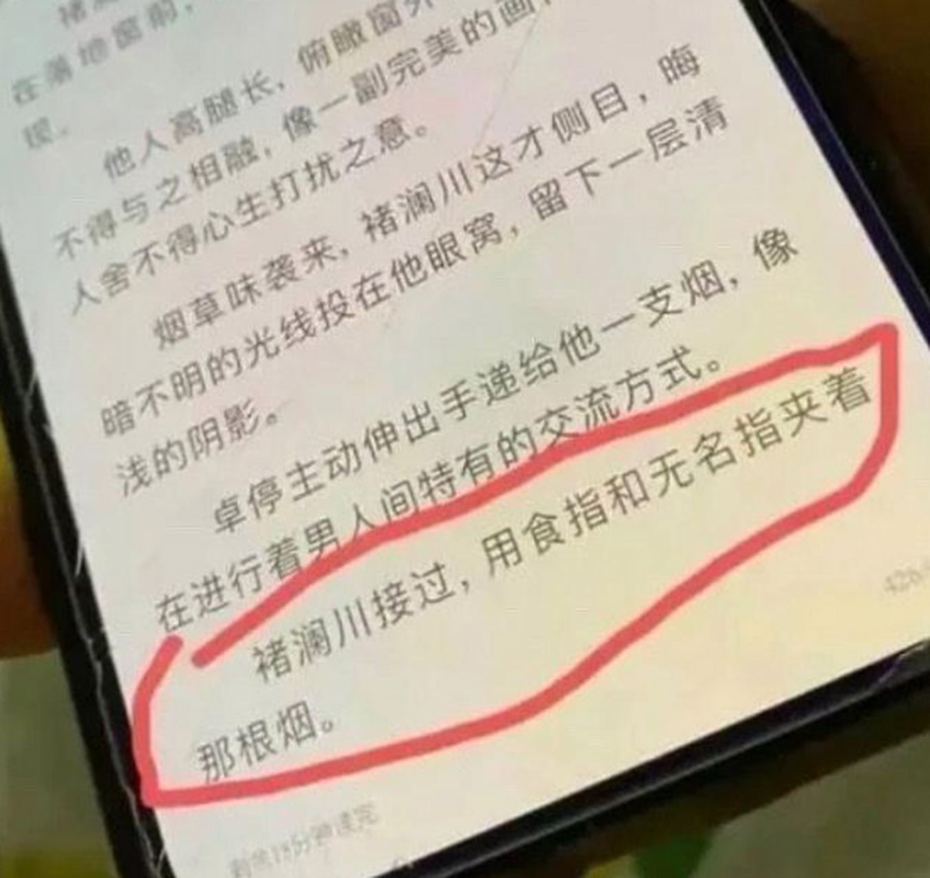 這寫書的,是沒有生活常識麼