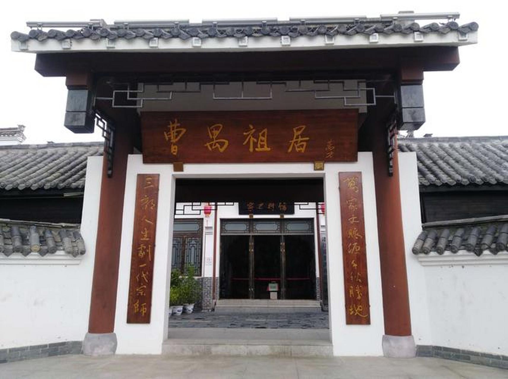 曹禺祖居博物馆坐落在曹禺祖居所在地的马昌湖畔,大型旅游休闲公园